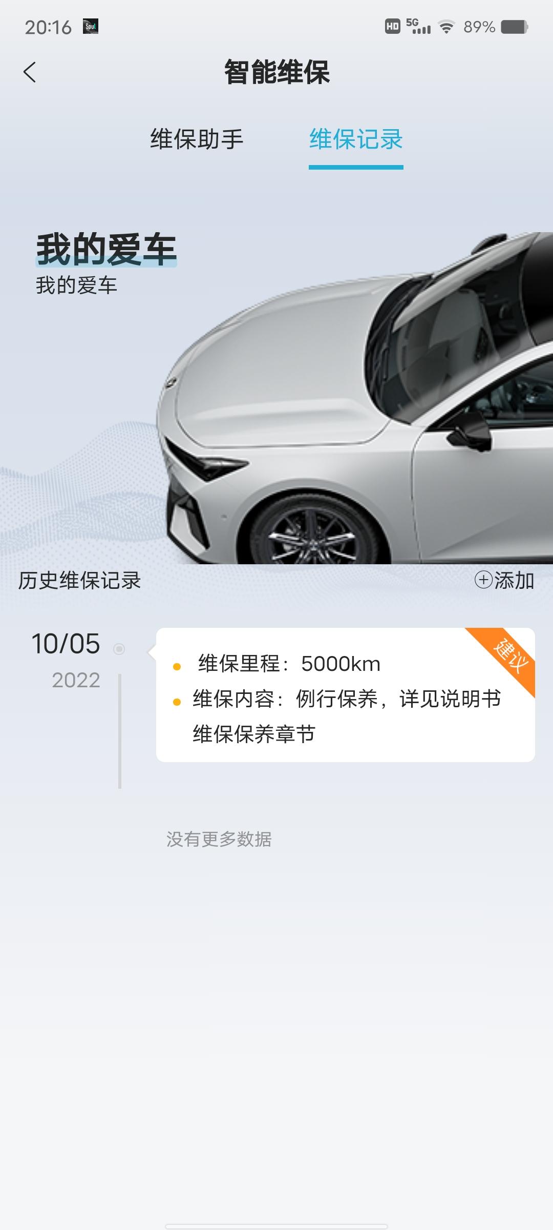 长安UNI-V 兄弟们，我这车是五月二十五号下线的，七月七号提的车，首保是按前时间还是后面的时间，本人小百不懂，感谢大神