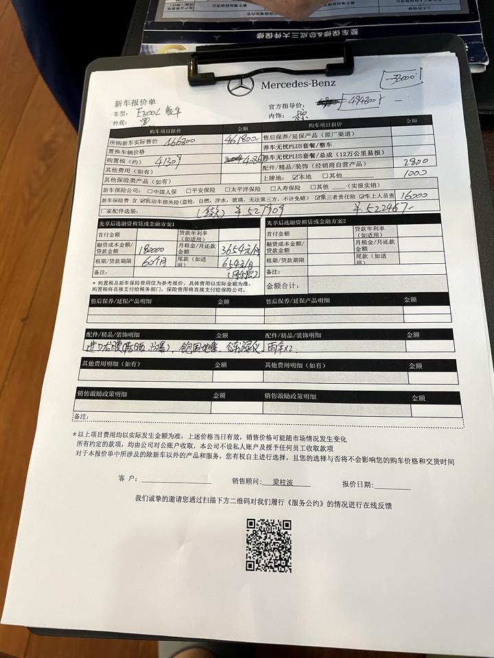 奔驰E级 佛山地区今天谈了e300毫华立标 全款52.7 不带保养，另一个店 6a6b 55万出头，想问问这个行情还有没