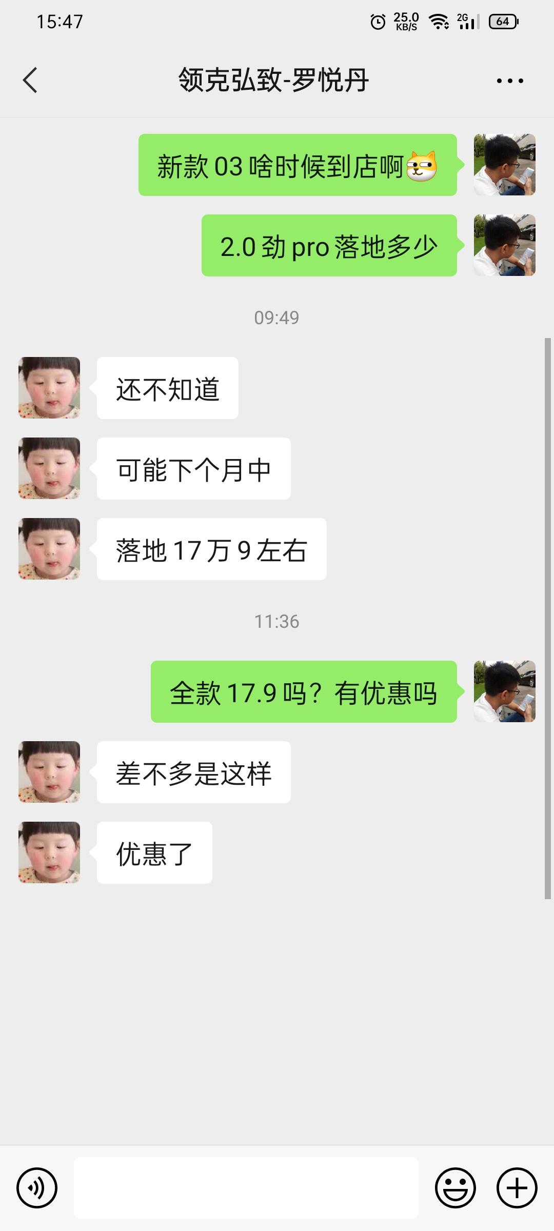 领克03 新款03 2.0劲pro落地17.9?才优惠3000，有点贵啊