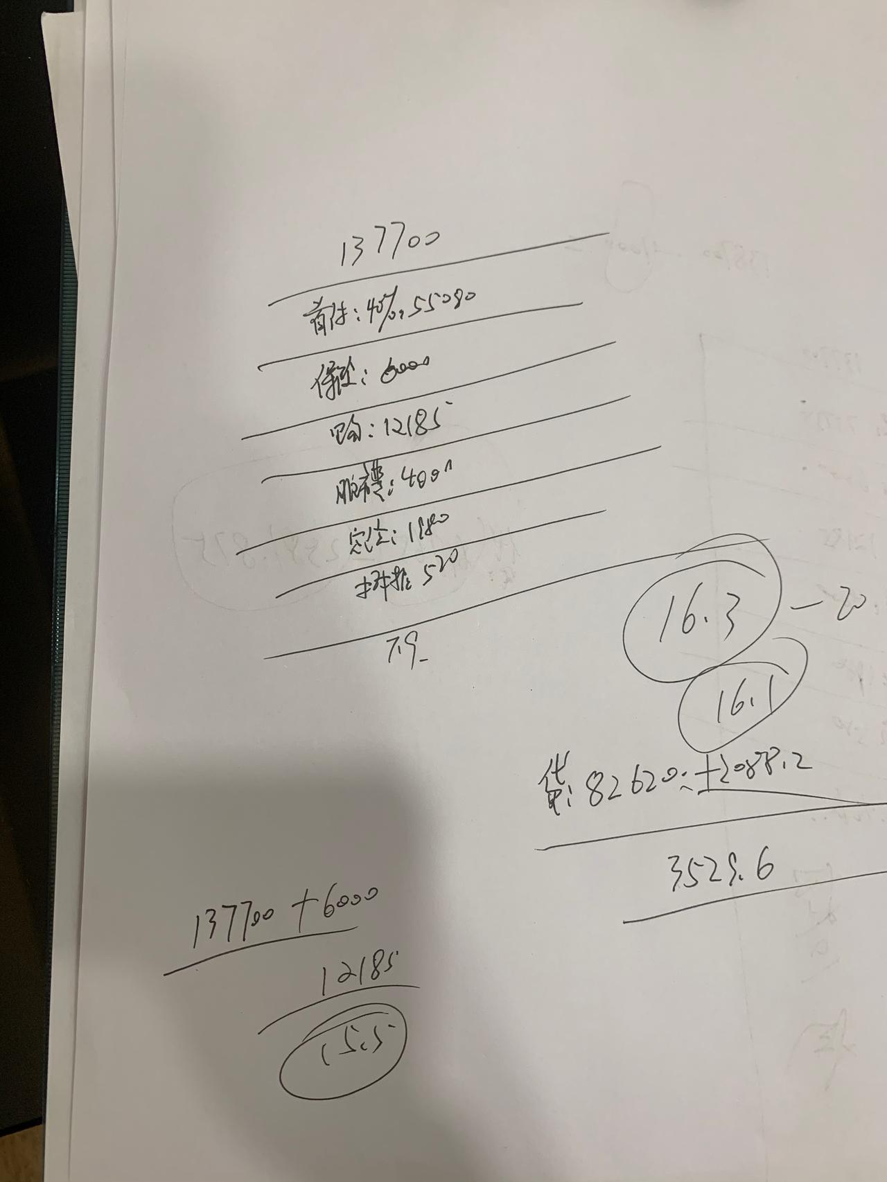 吉利星瑞 来个懂的大哥帮看看怎么砍