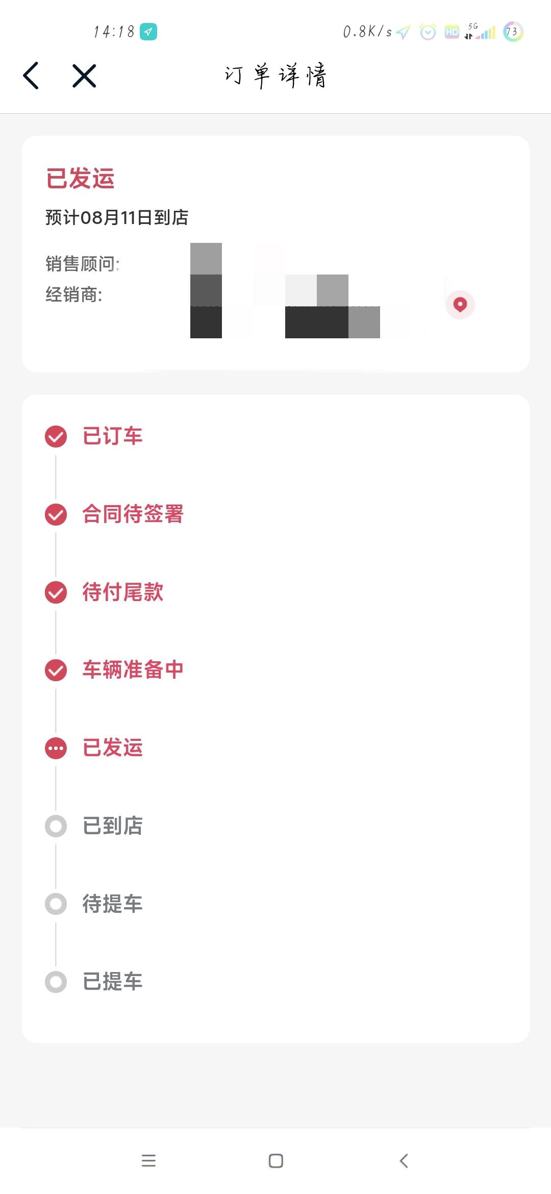长安UNI-V 发运三天就可以到比快递还快啊，一般发运多久？另外4S店说车到店三天内要求验车付尾款，都一样吗？我是运动版