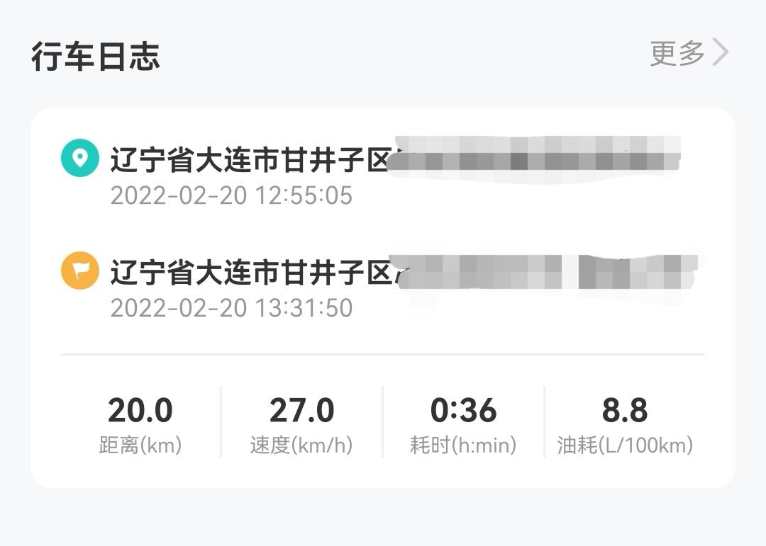 吉利星越L 有没有人发点市区油耗的？那些平均速度40 50以上的大哥们可以回避一下，就想看市区的我先来