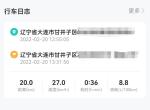 吉利星越L 有没有人发点市区油耗的？那些平均速度40 50以上的大哥们可以回避一下，就想看市区的我先来