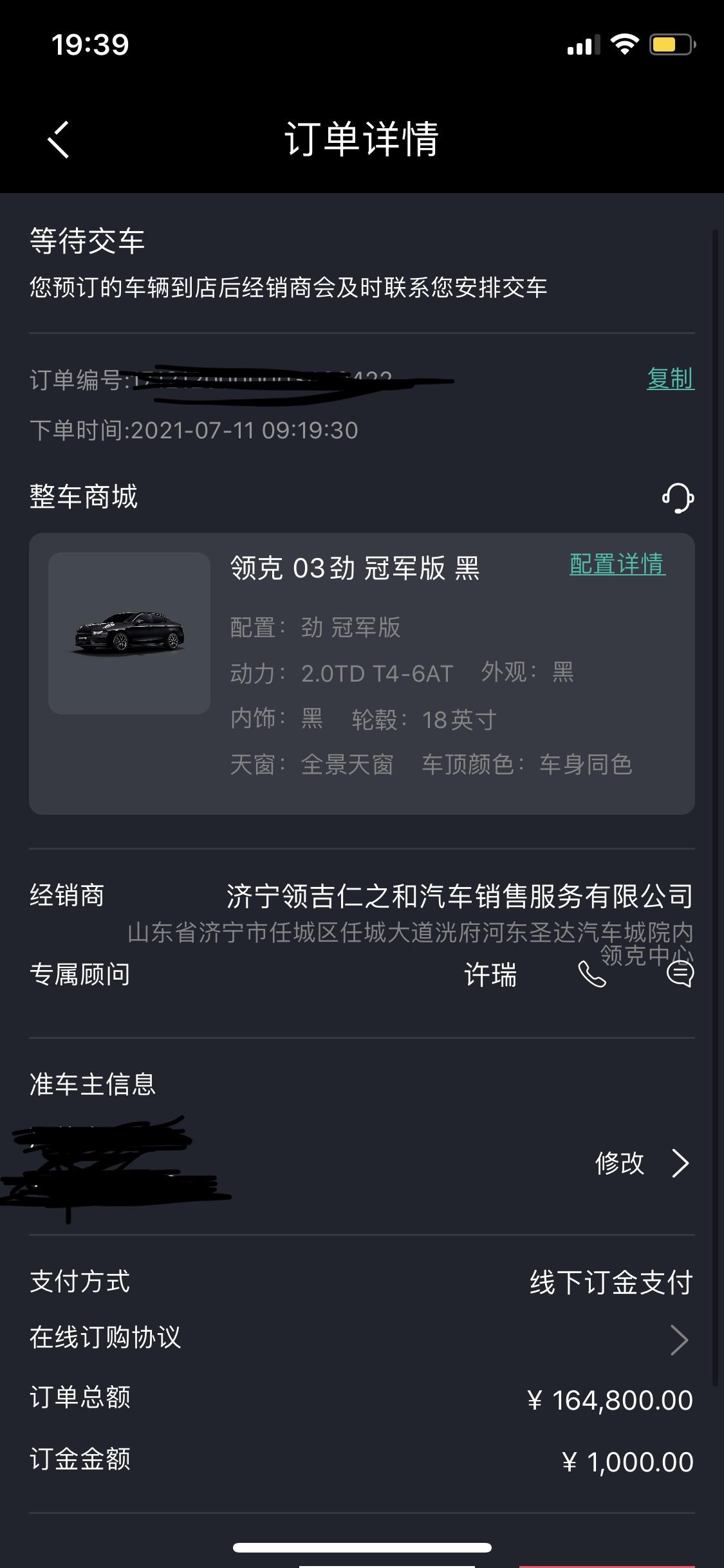 领克03 兄弟们  新款03什么价呀改款前三天定了老款03 后来销售告诉我没车了 新款要加价7000 老款谈的落地17.