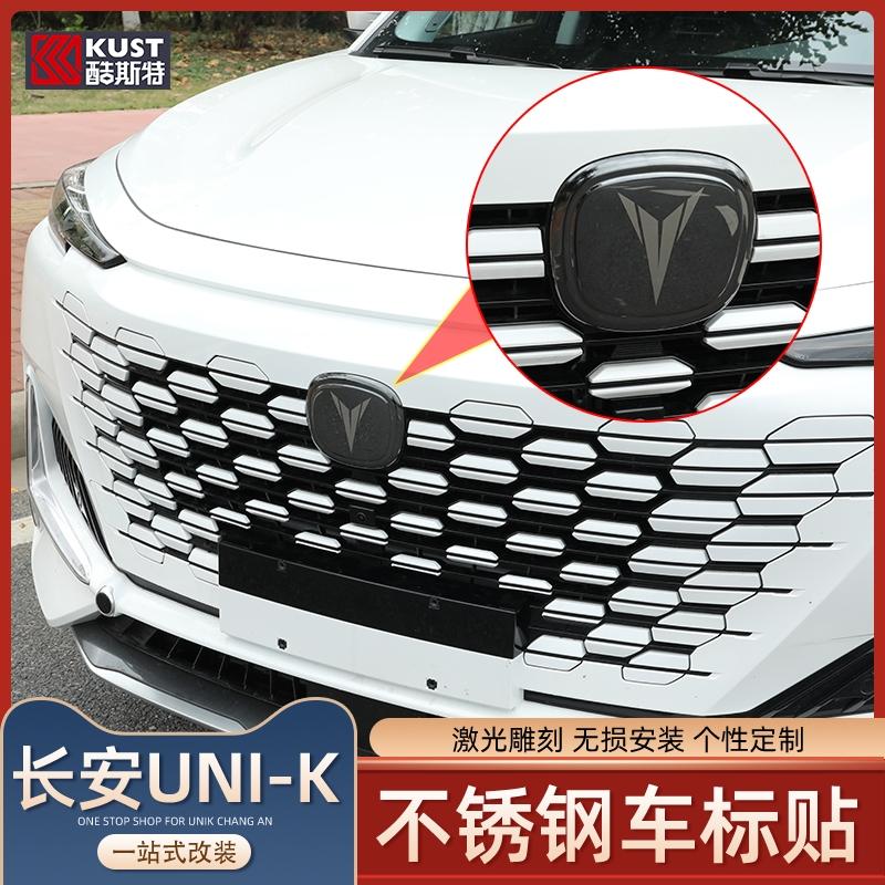 长安UNI-V 老哥们车标换成淘宝那种样式会不会被交警抓