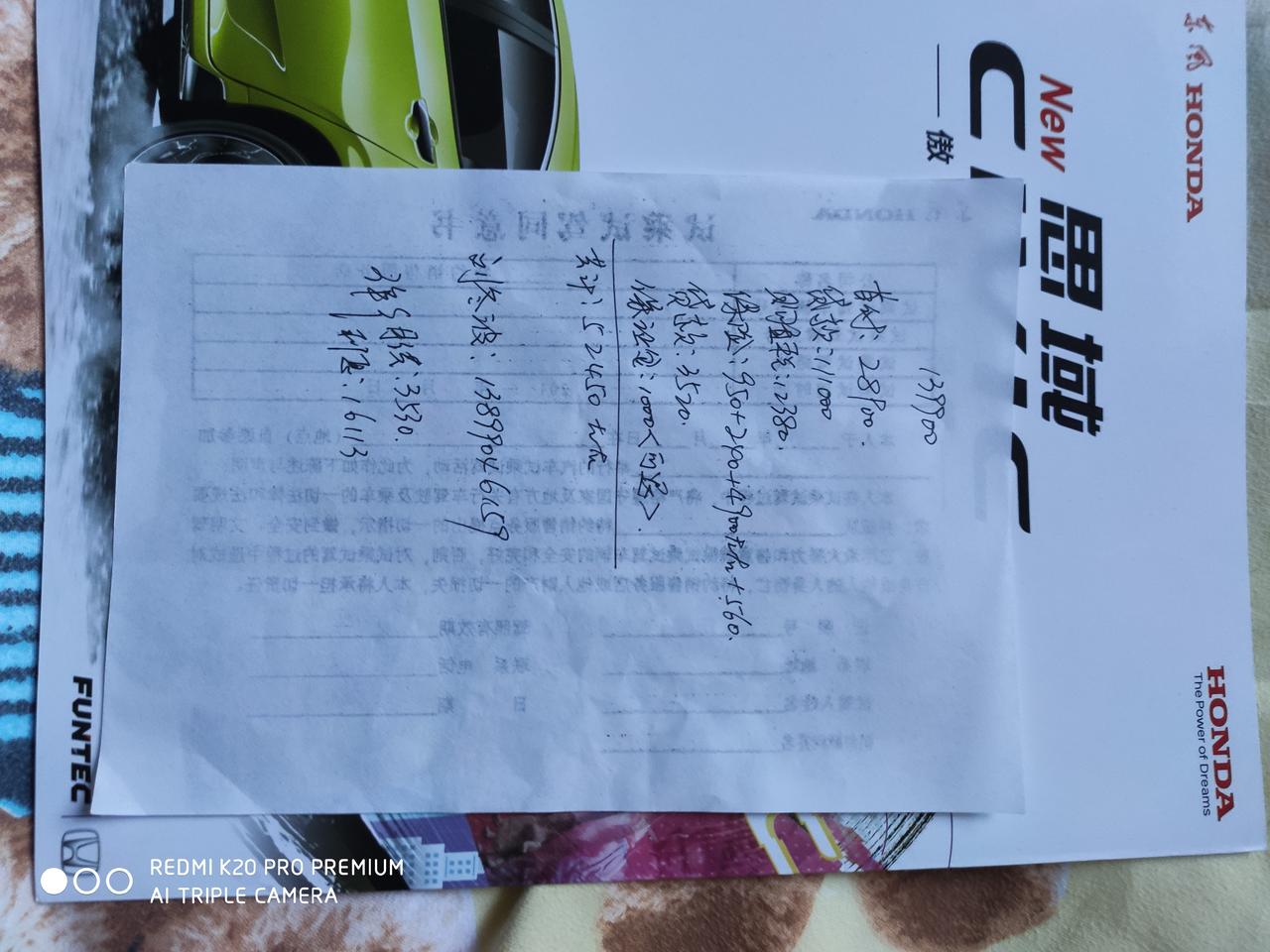 思域劲动版VI按揭全部算起来你们哪里多少