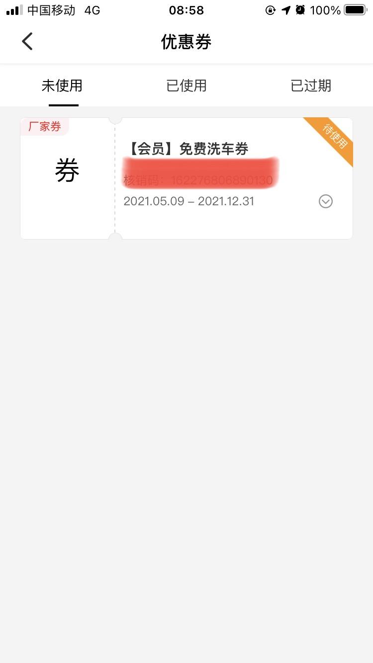 哈弗H6 谁知道这个卷在哪里用啊，一级授权店怎么查看哪里有啊