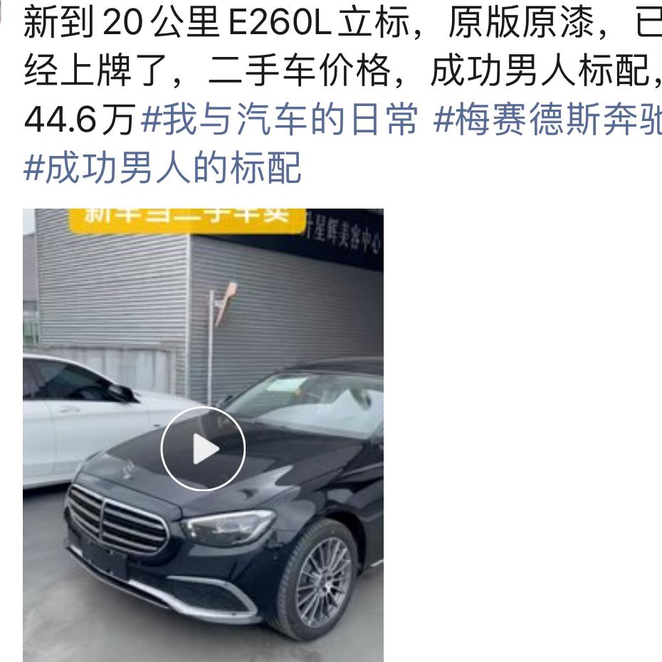 奔驰E级 奔驰e260全新深圳多少能落地、图片二手价格怎么样、多少入手合适