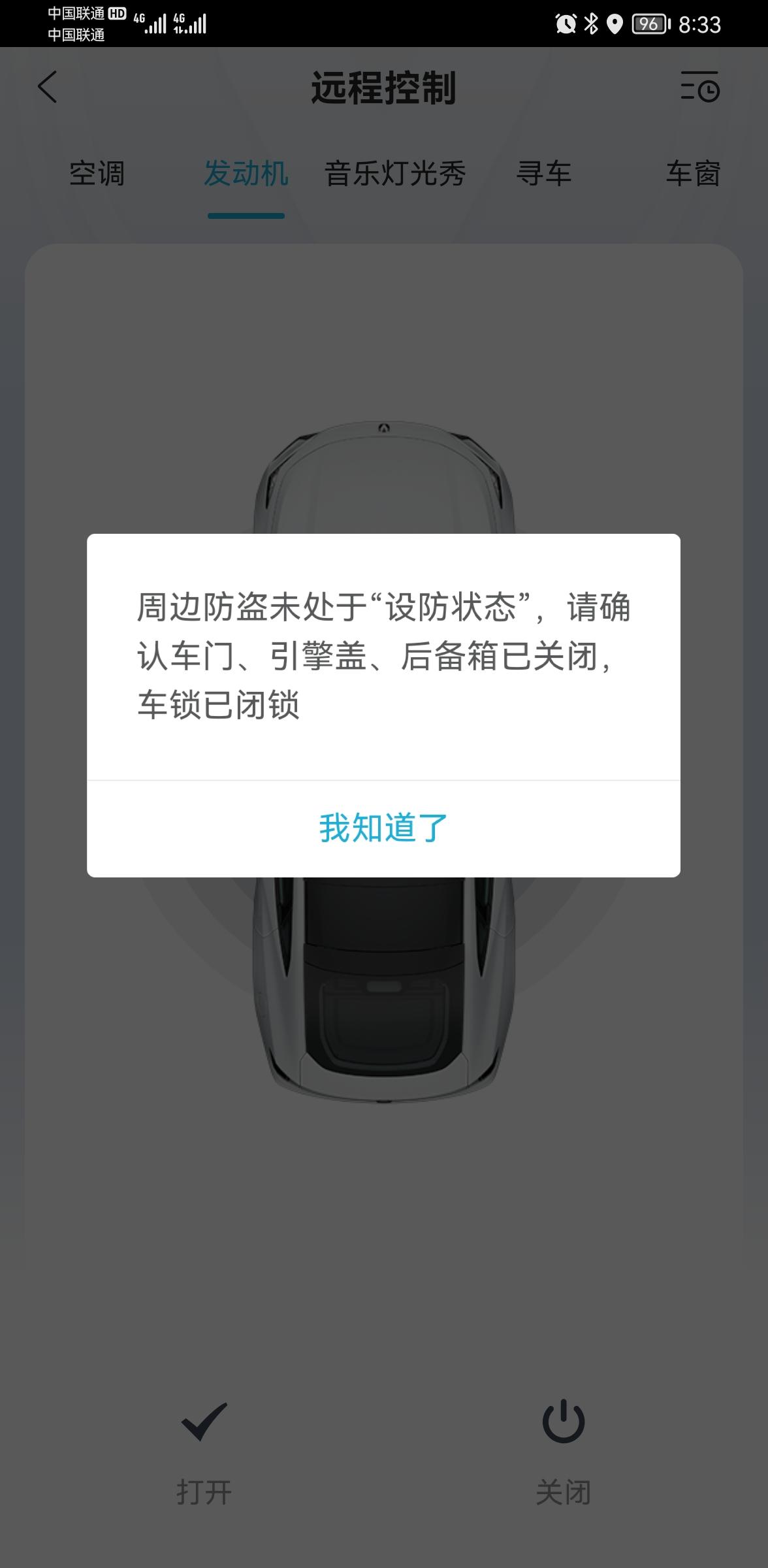 长安UNI-V 我想用智慧云控远程启动车辆为啥会提示我这个有懂的大神吗