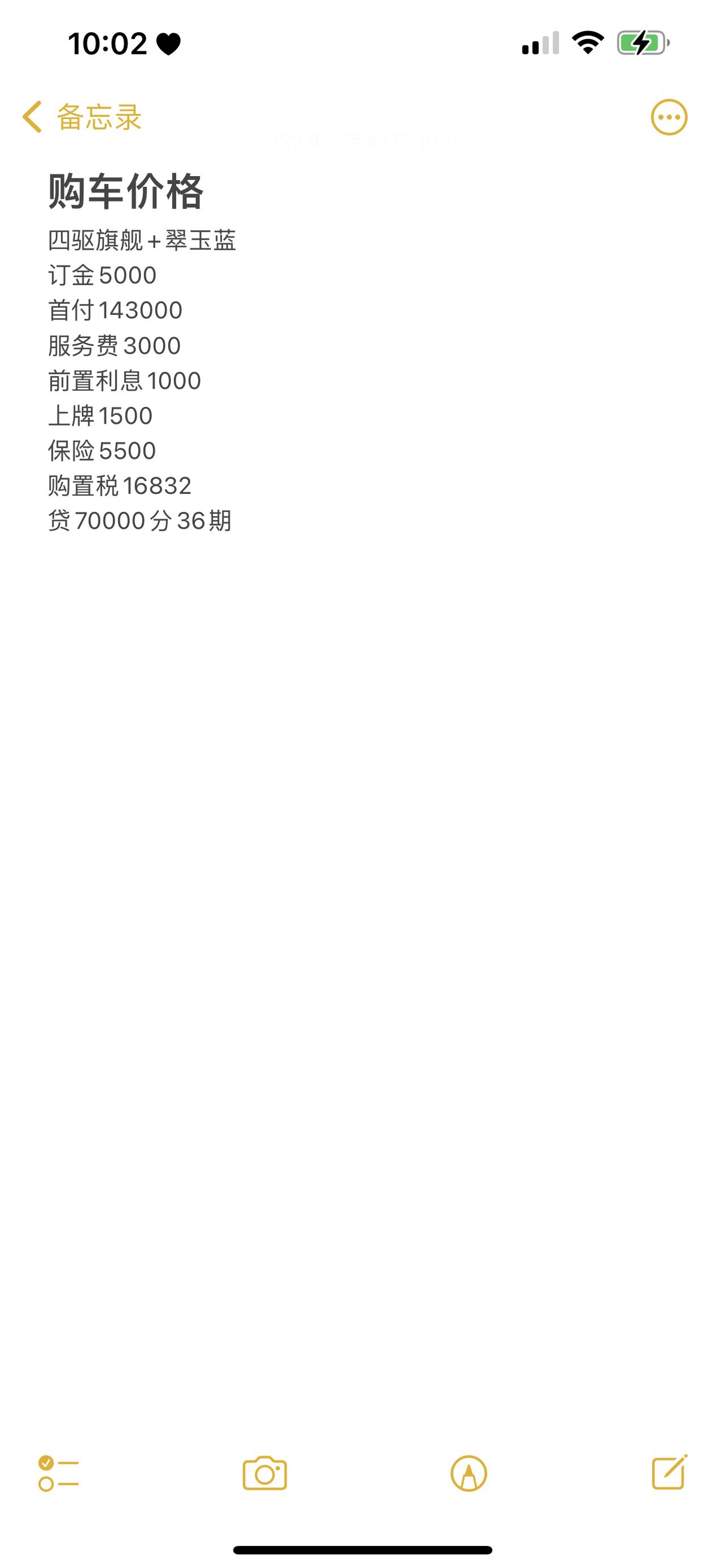 吉利星越L 车友们，你们感觉我这个贵不贵，我总感觉我这个贵了，有没有买4驱旗舰的，回答我一下我这个问题，谢谢你们，我打算