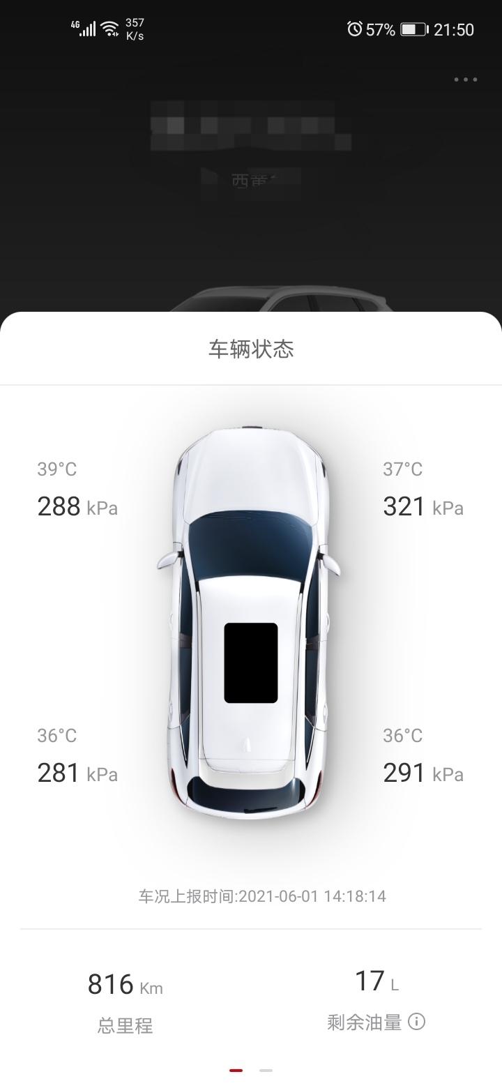 哈弗H6 请问这四个轮胎的胎压哪个是正常的，有懂的吗？国潮冠军