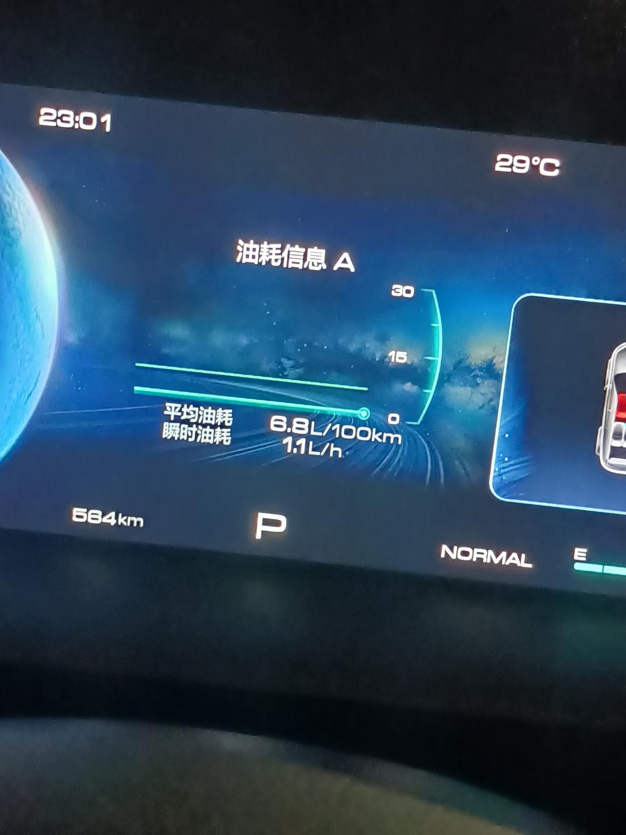 哈弗H6 各位大哥   大爷   请问怎么进油耗B   我只会进这个油耗A