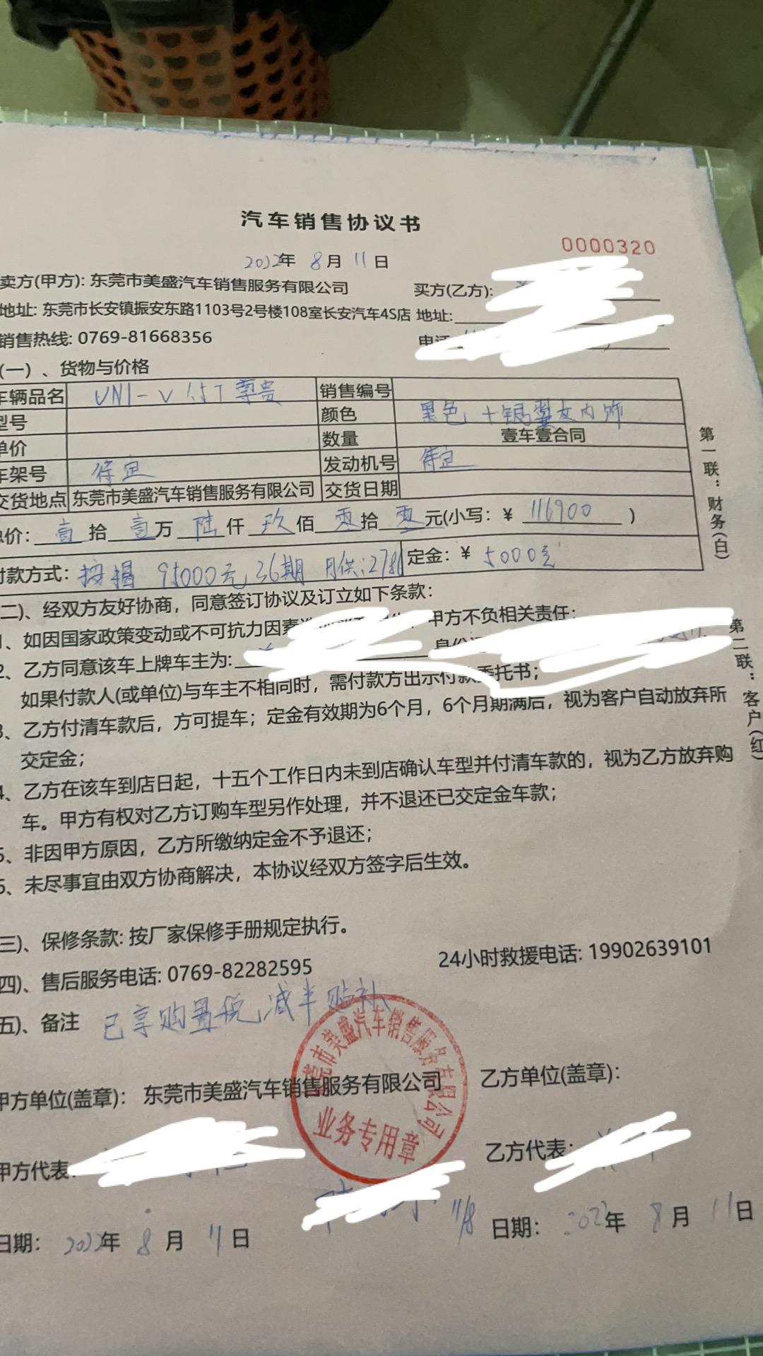 长安UNI-V 有没有广东车友群。拉我一下。