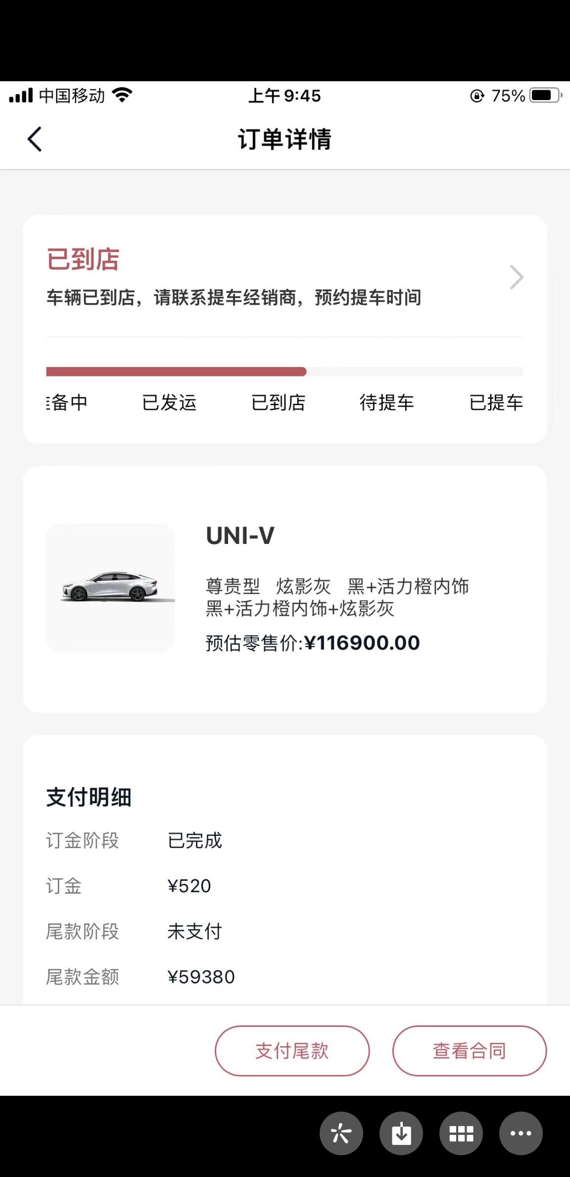 长安UNI-V 兄弟们有没有宁波这一块买长安uinv的啊，我4月28下的单，说是5月20号到的车，四儿子店说车不能提，要