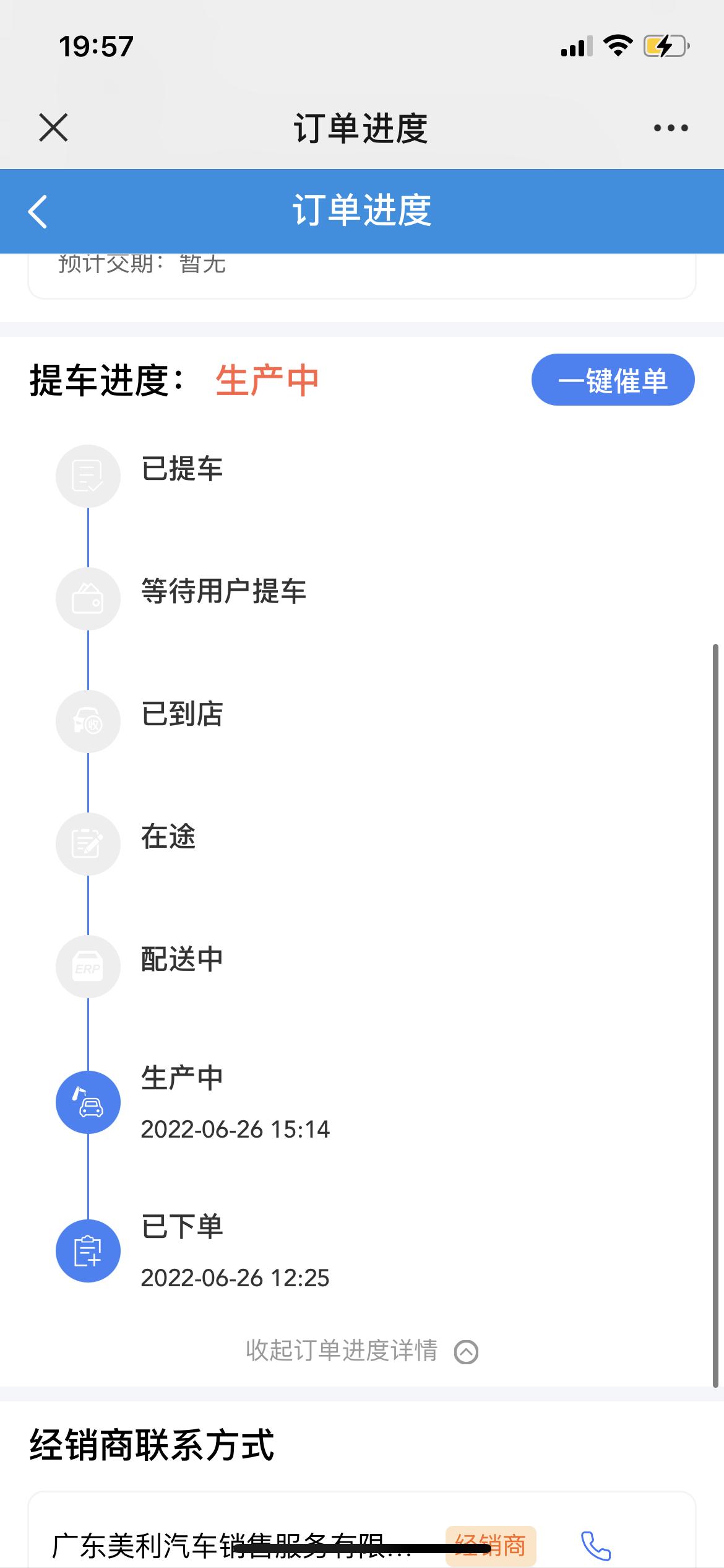 长安UNI-V 1.5尊贵没加装，有车友知道多久能到吗
