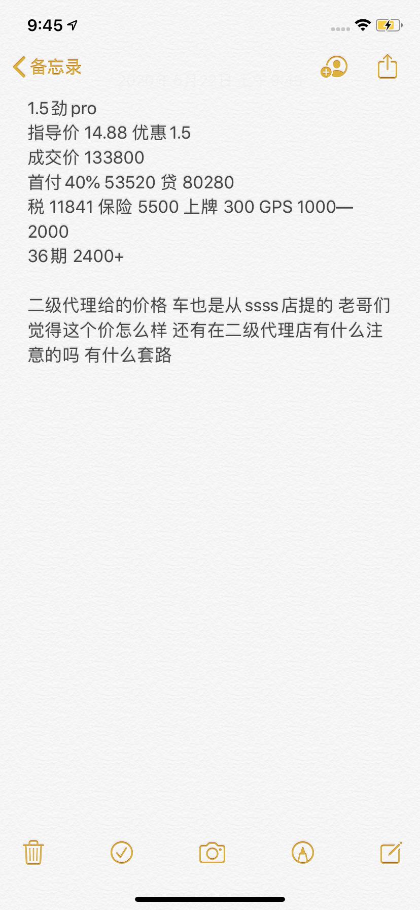 领克03 老哥们来康康 有什么要注意的问题没