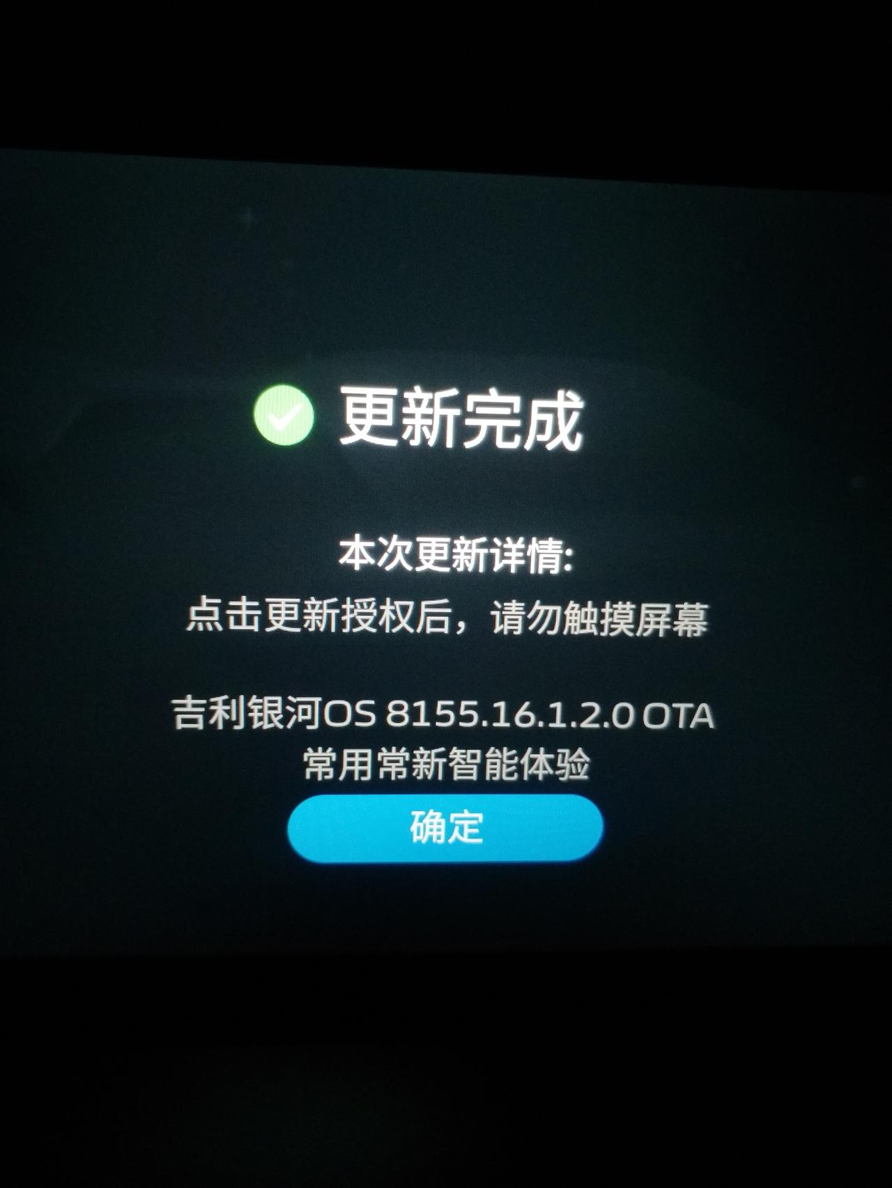吉利星越L 刚才车机离线更新了，好几个功能都不能用了，这是为什么？车子是两驱尊贵