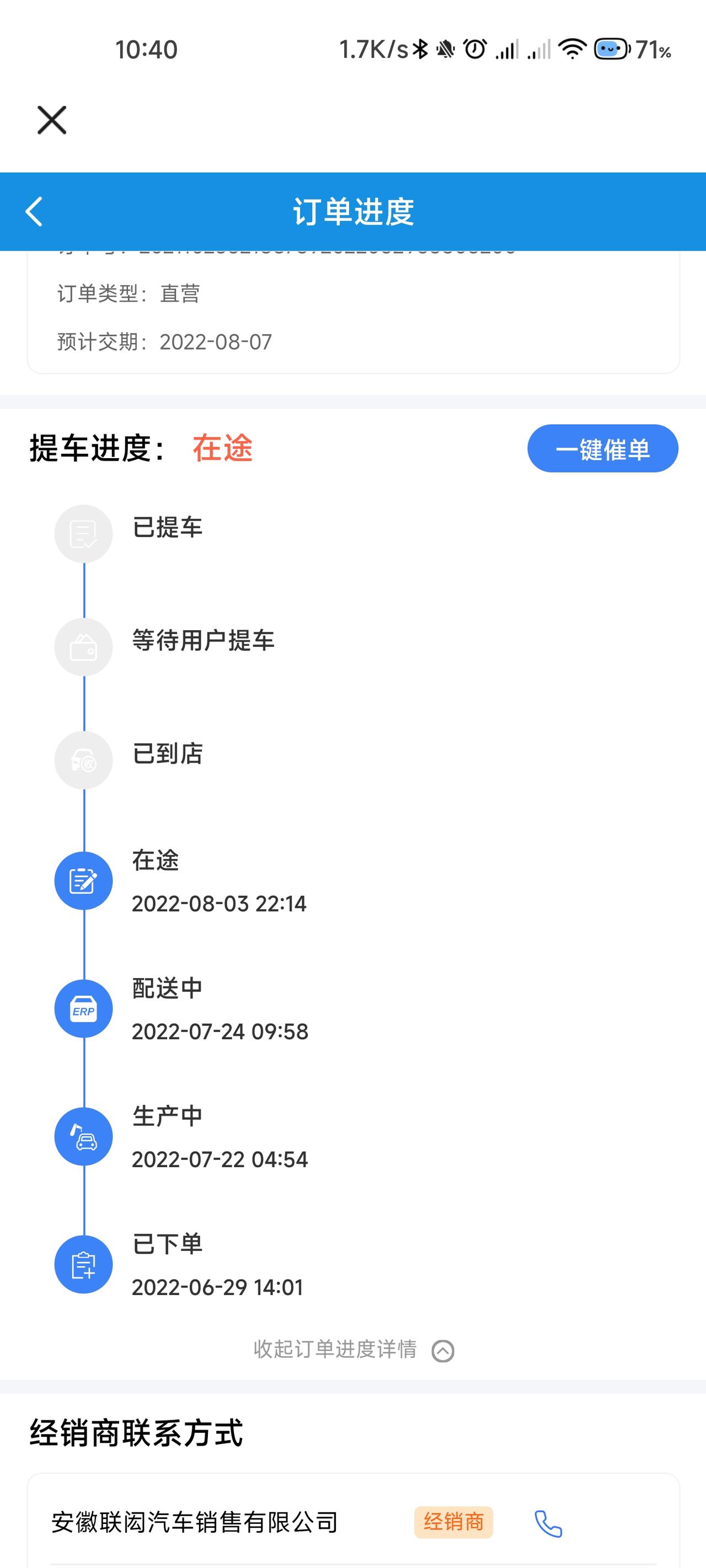 长安UNI-V 快熬出头了