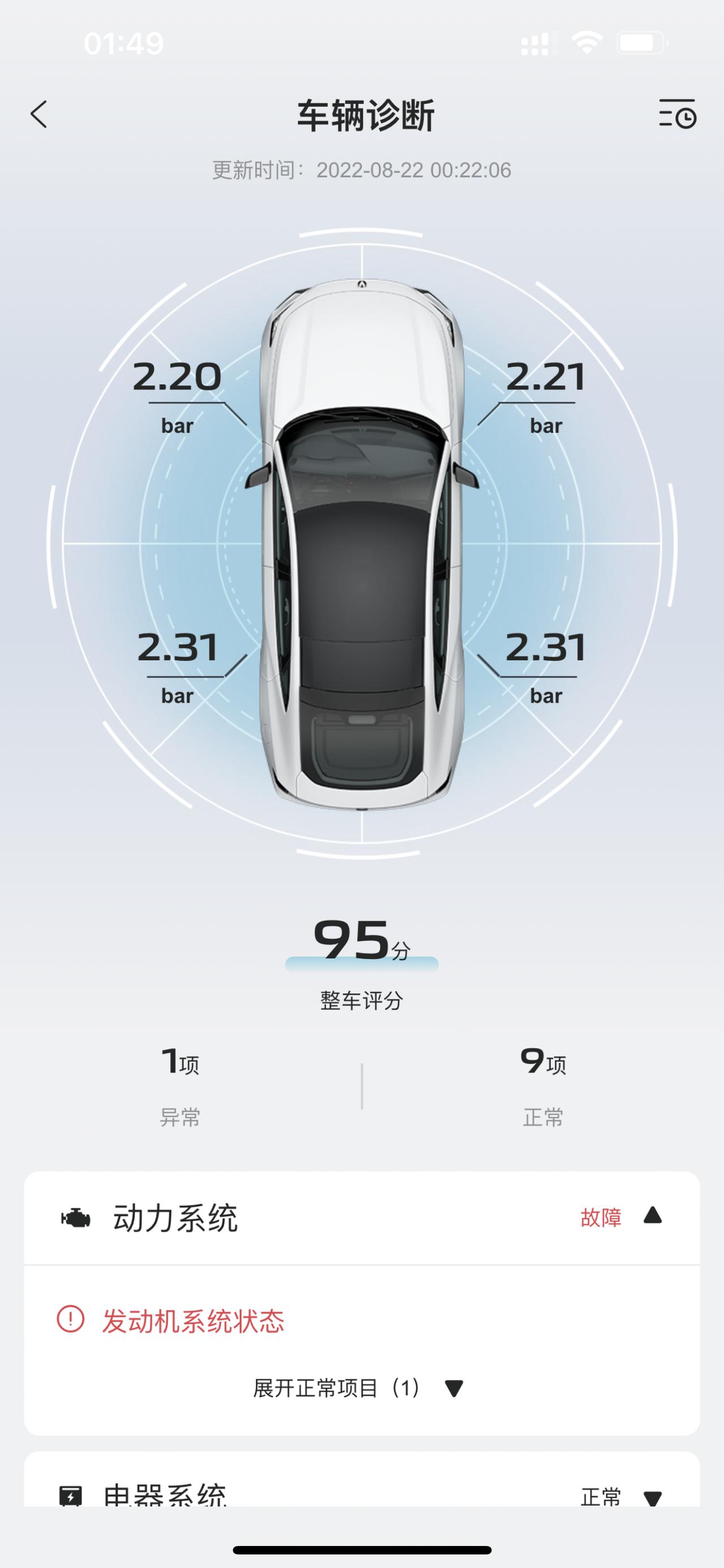 长安UNI-V 兄弟们有遇到这种情况的吗