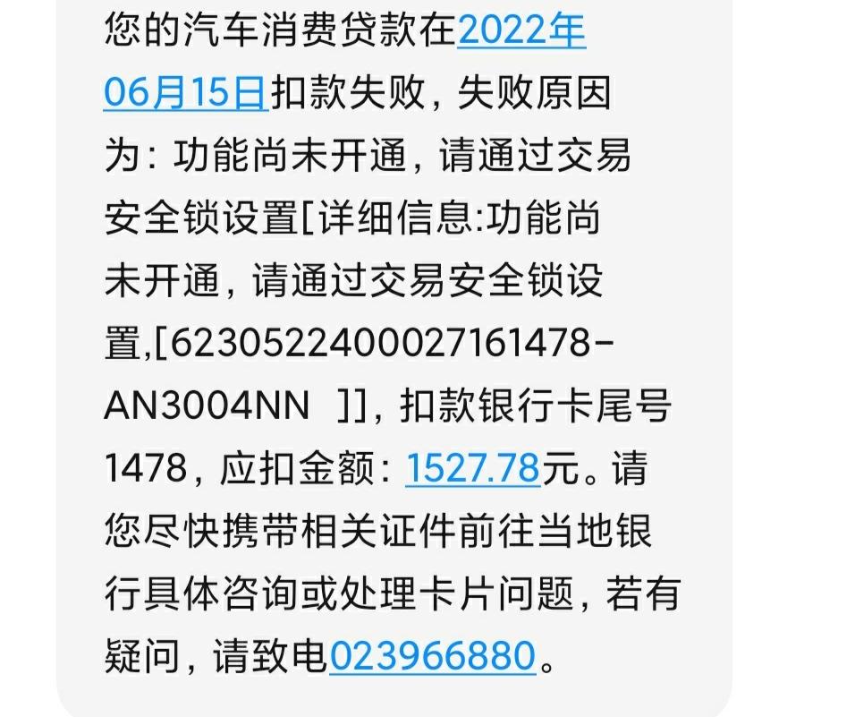 长安UNI-V 有谁知道这是要开通什么功能吗，问了销售和银行都不清楚