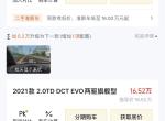吉利星越L 现在两驱旗舰还选抬头显示吗？