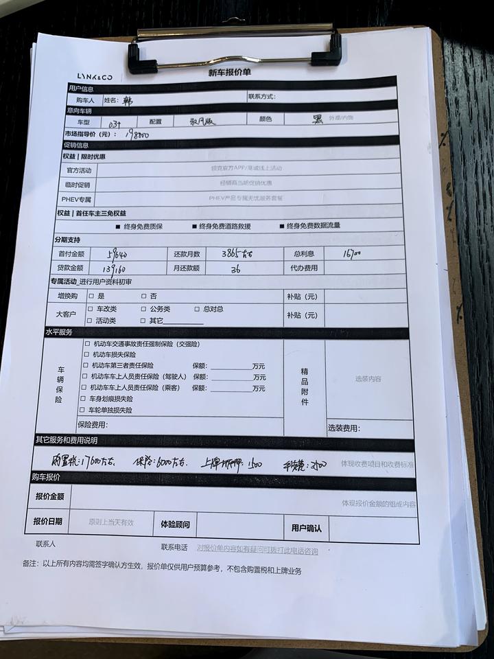领克03 走店内分期32500利息   走银行分期16700  问题是我只能走店内分期   这个价格合适吗
