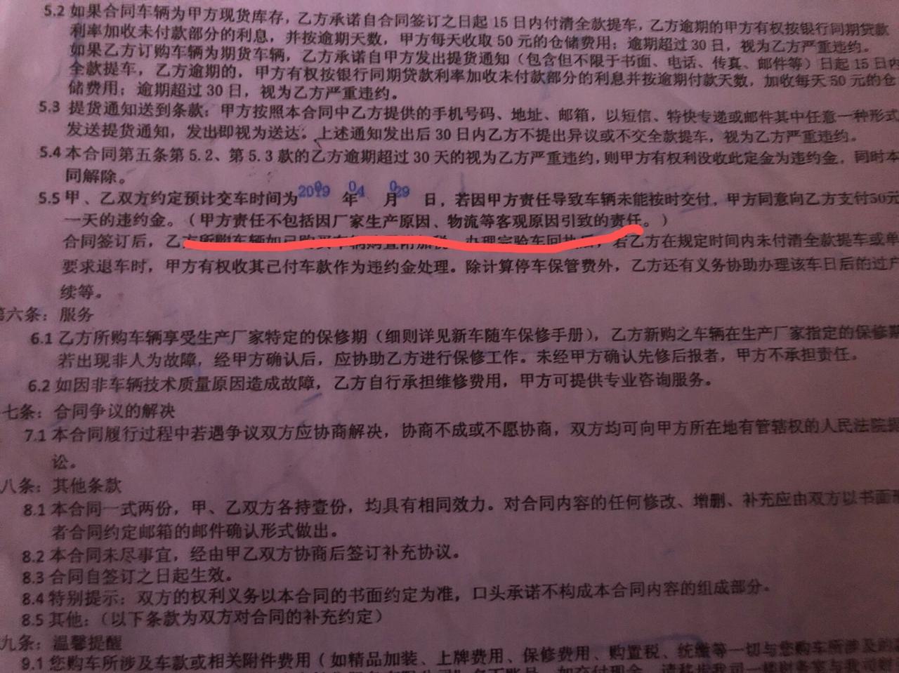 宝马5系 2.9号订车 合同时间是4.29号交车现在都没有车给我，店里说是厂家没下线，难道不是也属于4s店的责任吗，还以