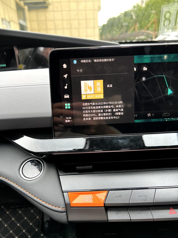 长安UNI-V 帅哥美女们     一上车天气预报就自动播报     有知道关闭的方法吗？     在哪设置呀？   谢