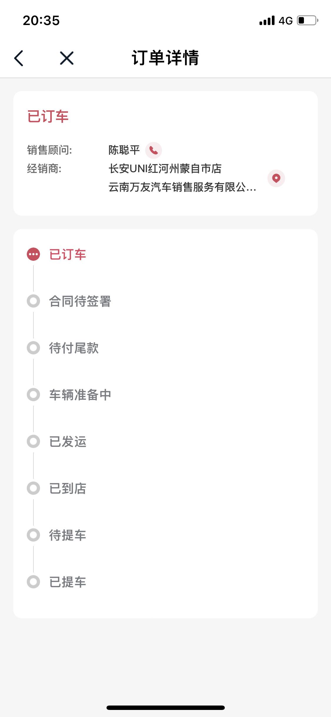 长安UNI-V 首付3.7w落地 贷款9w 走厂家金融 利息多少啊 来个大神告诉一下…