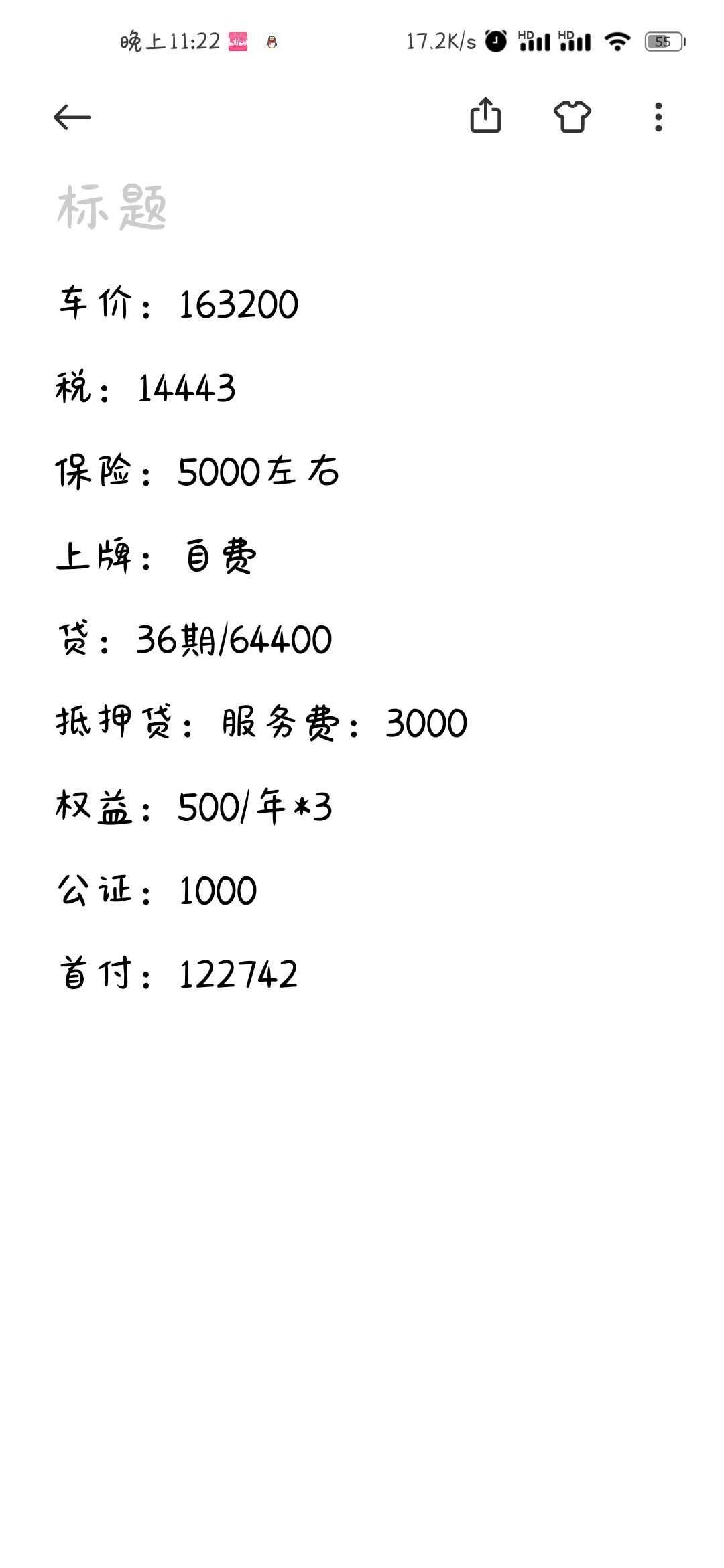 吉利星越L 这个价格还能在哪砍（还有一个如果吃到杭州补贴还能-4000）