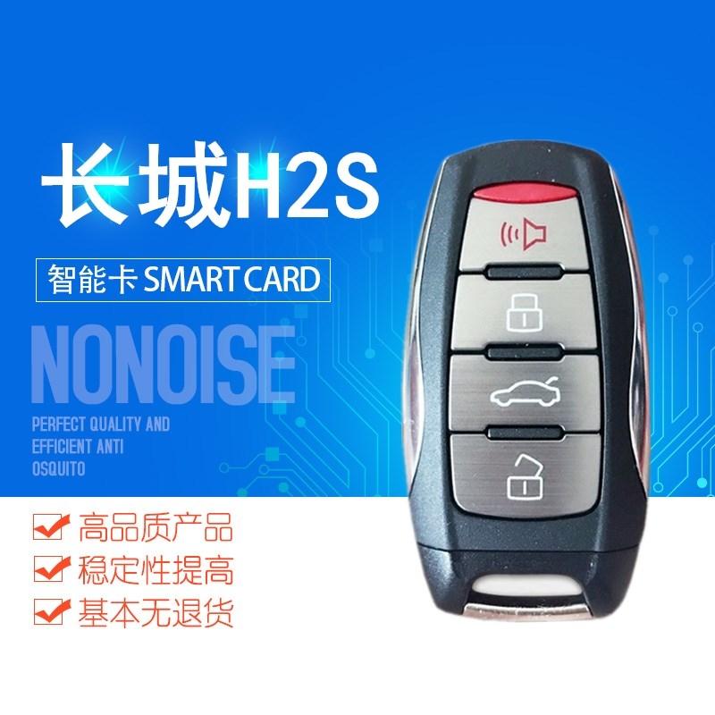 哈弗H6 问问h6车友们，我买的2021冠军款，遥控器上有个喇叭的按键，可是我按了都不会响。。。那个按键干嘛用的呀，就是