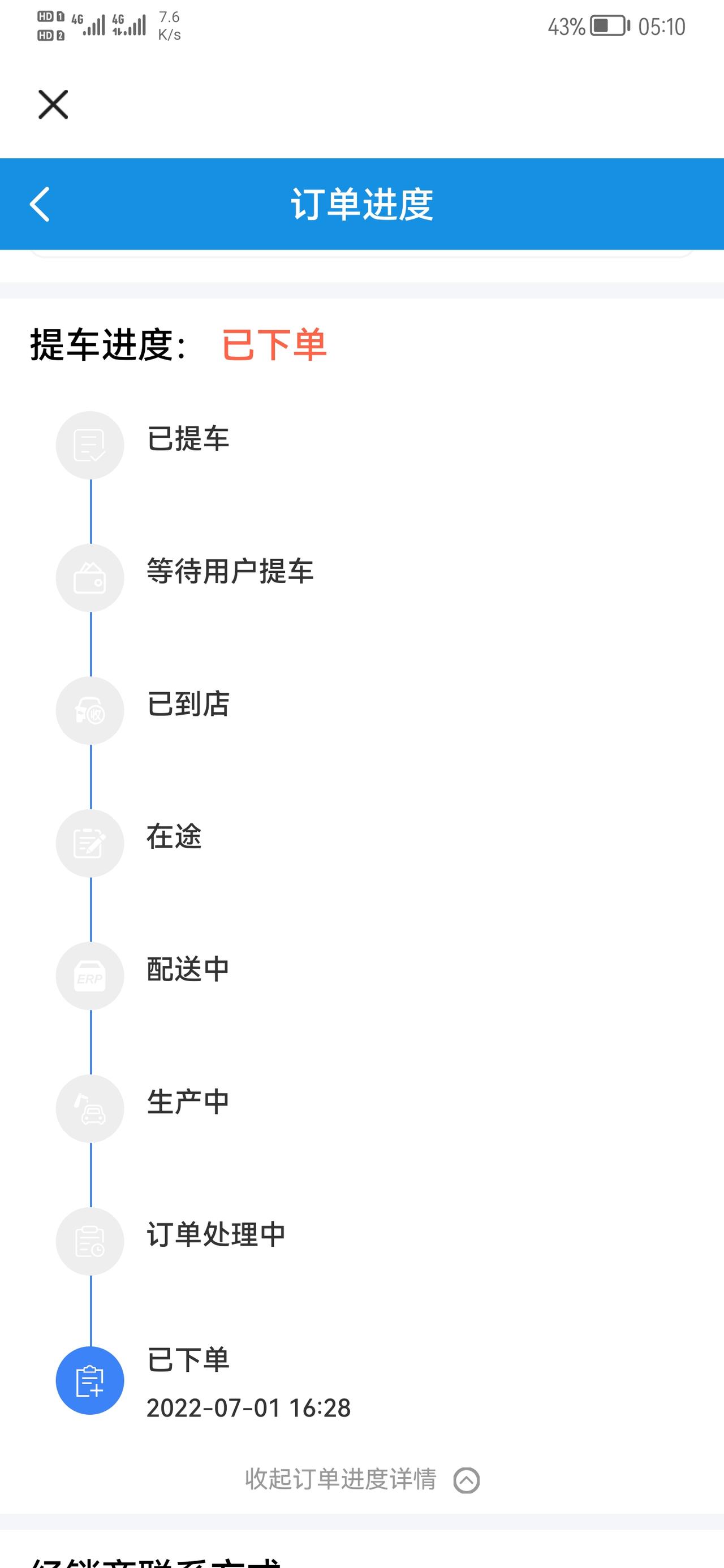长安UNI-V 川渝高温这算不算是自然灾害？算不算是不可抗力因素？如果持续一个月以上了到时候是不是可以退单了，等得是真的