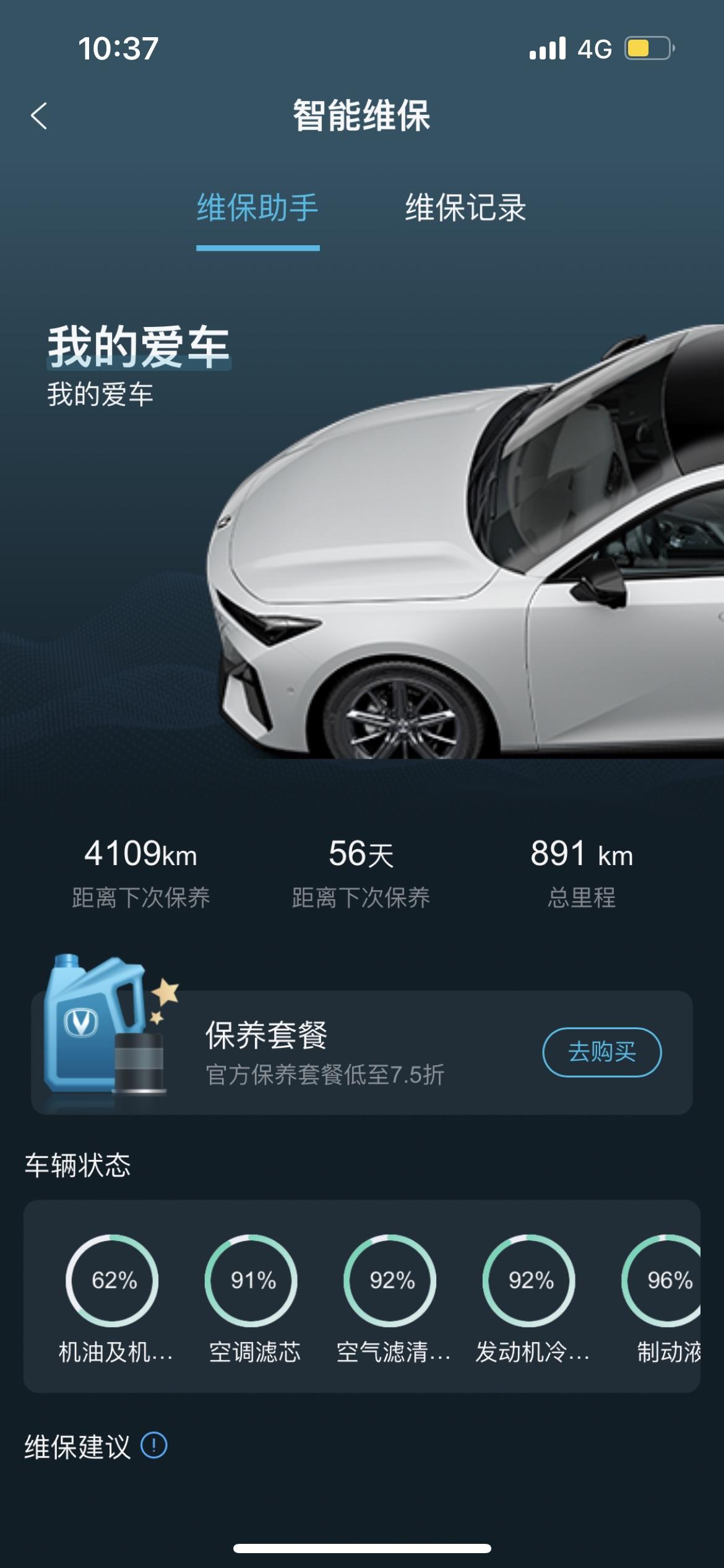 长安UNI-V 兄弟们 这个油耗是看启动时候仪表显示的，还是看这个熄火了显示的呀  启动的显示11.5  熄火才7.3，