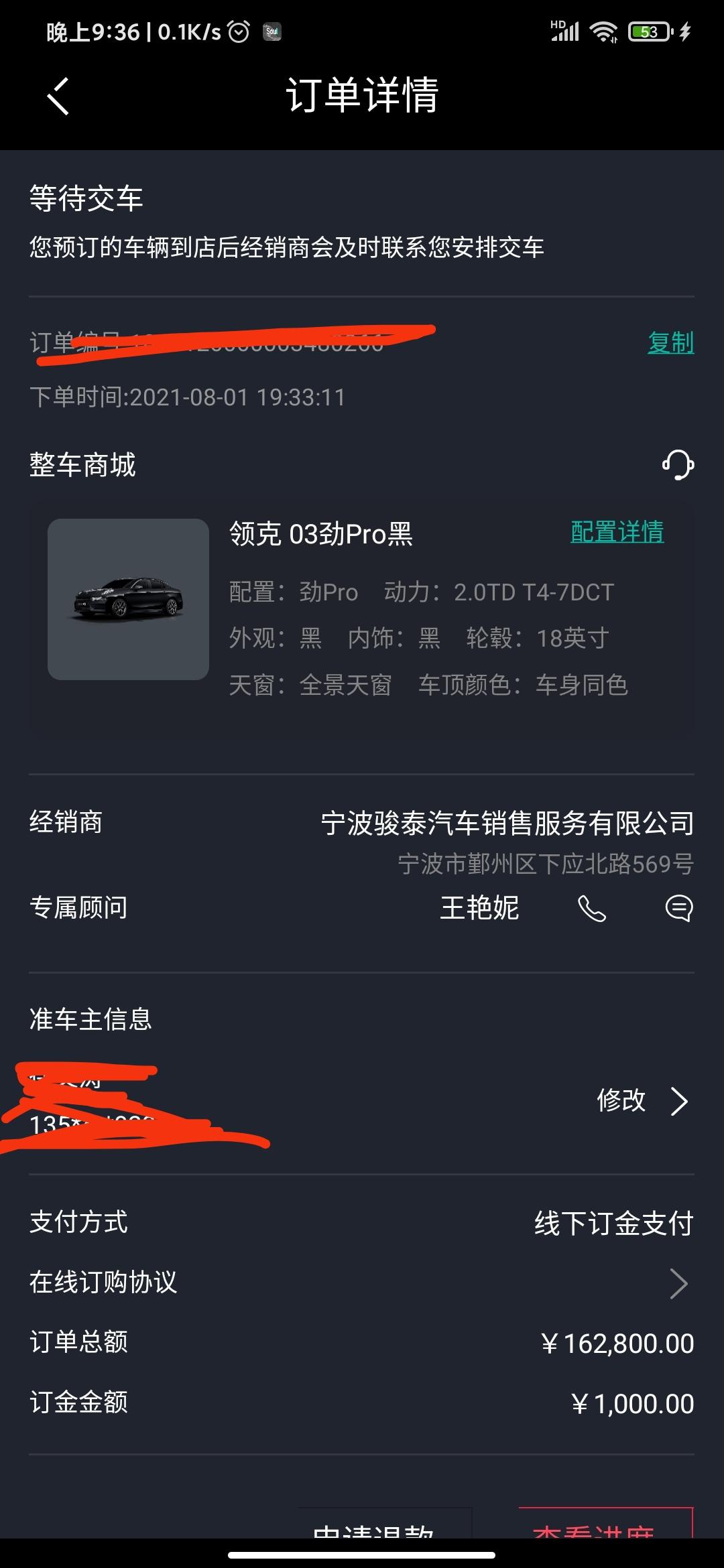 领克03 浙江宁波，22款2.0pro现金优惠5千，全款18.1  各位大佬，我是不是被坑了