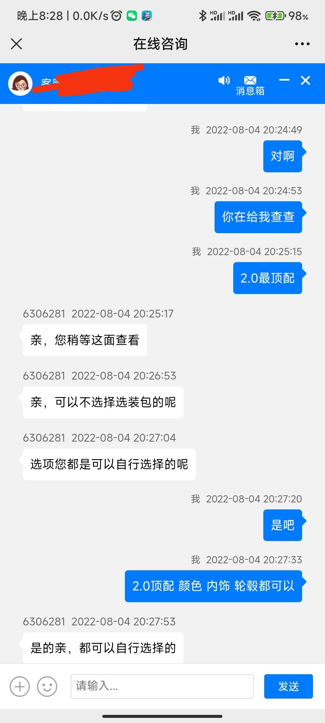 长安UNI-V 大佬们，问一下。这个官方客服，和这个软件，说2.0顶配，选19轮毂都不花钱，只是选19轮毂。不是那个运动