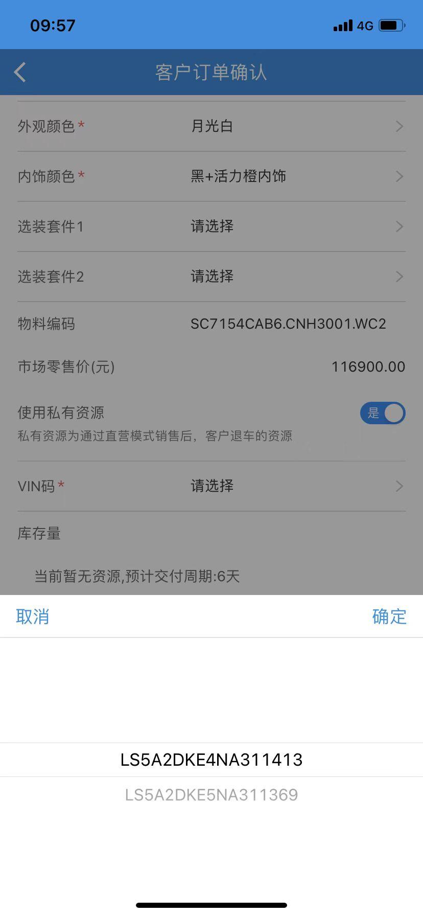 长安UNI-V 8.2号引力域上定的车。昨天4s点突然给我取消了，说是到了两台无主车。让我直接过去提车。这里边有啥猫腻吗
