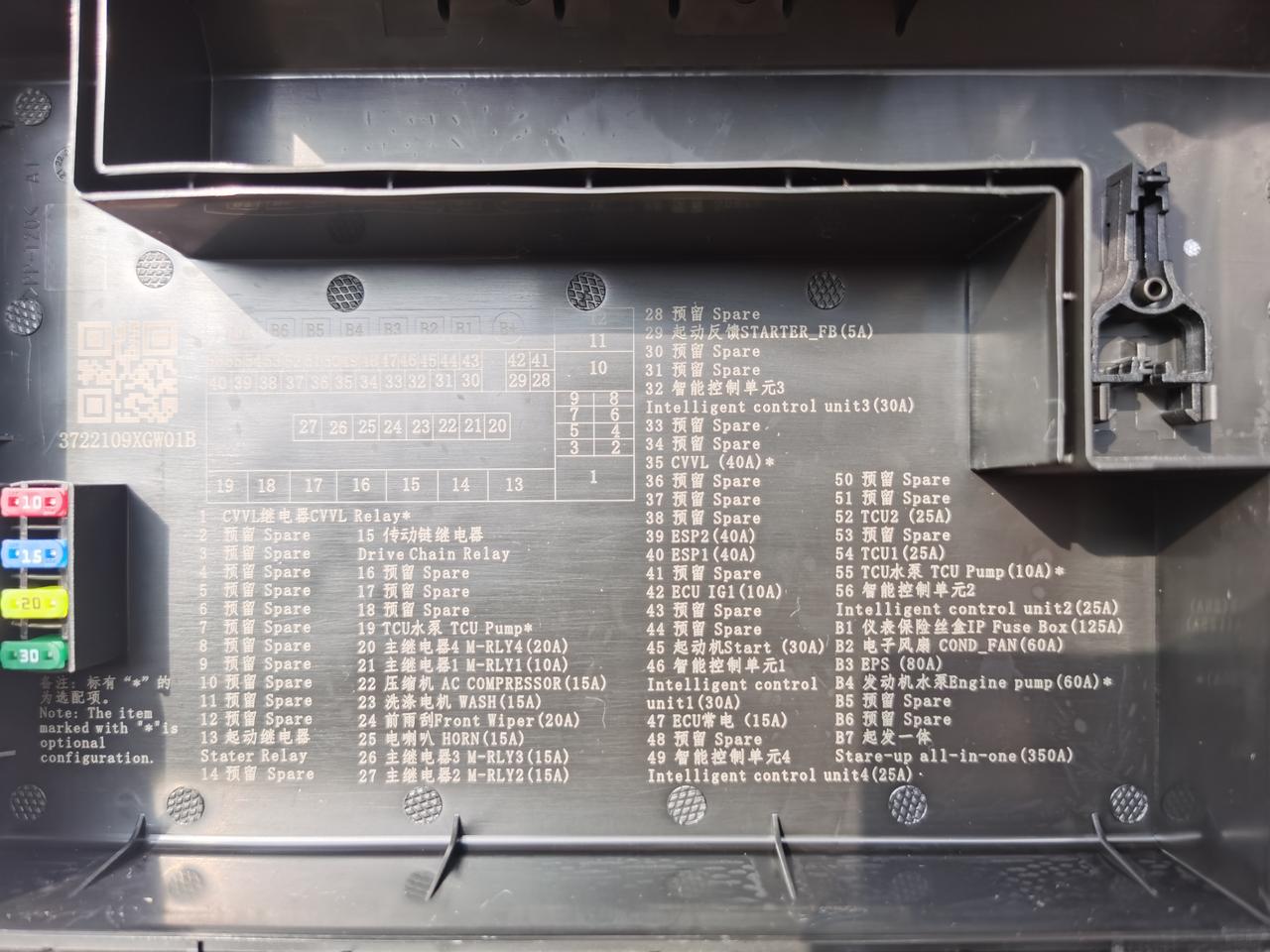 哈弗H6 请问三代H6更换鸣笛喇叭要加继电器吗？  我拆下原车喇叭查询到原车喇叭一对是96W， 淘宝有卖菲亚姆的原车接口