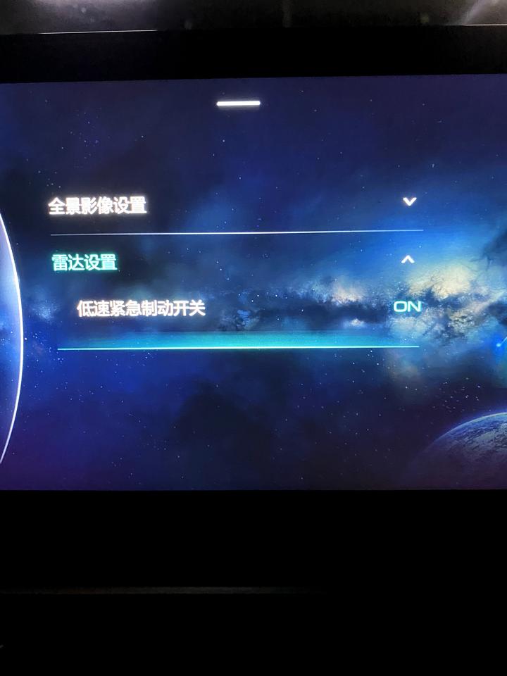 哈弗H6 这个 低速紧急制动开关是什么呀～是主动刹车嘛？