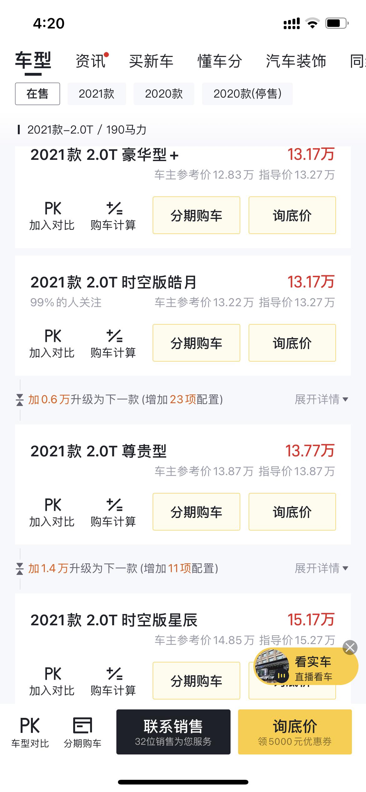 吉利星瑞 为什么旗舰版没有了