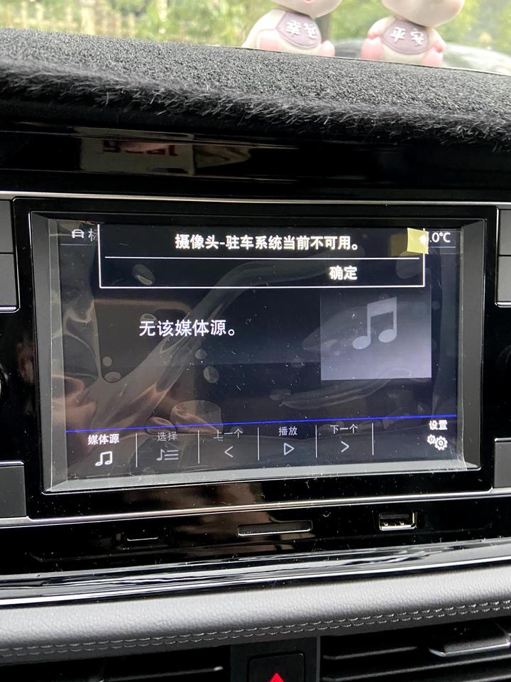 大众速腾 倒车r档的时候，360倒车影像就变成这样了，谁知道怎么回事吗？2020款舒适型，国庆节刚提的，360倒车影像是