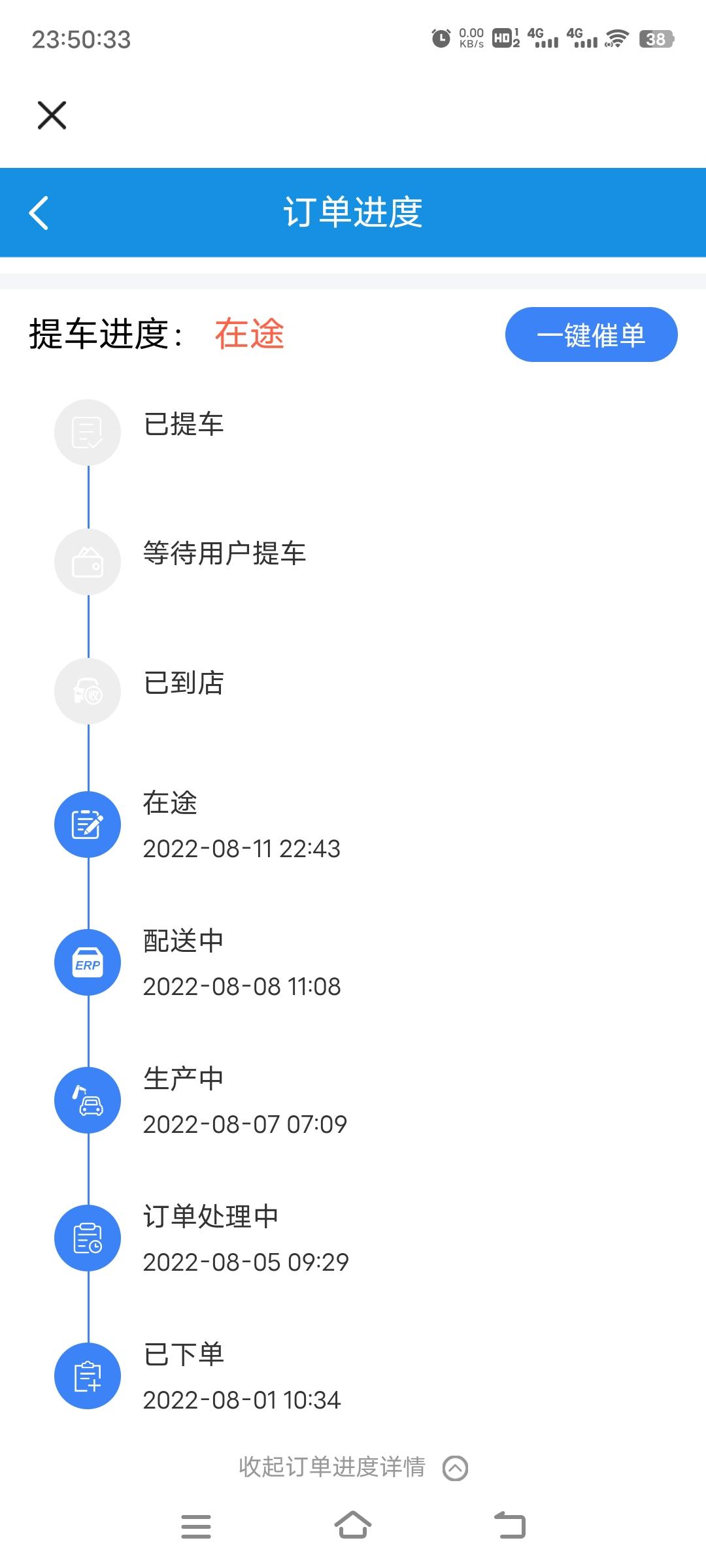 长安UNI-V 在途多久才能到