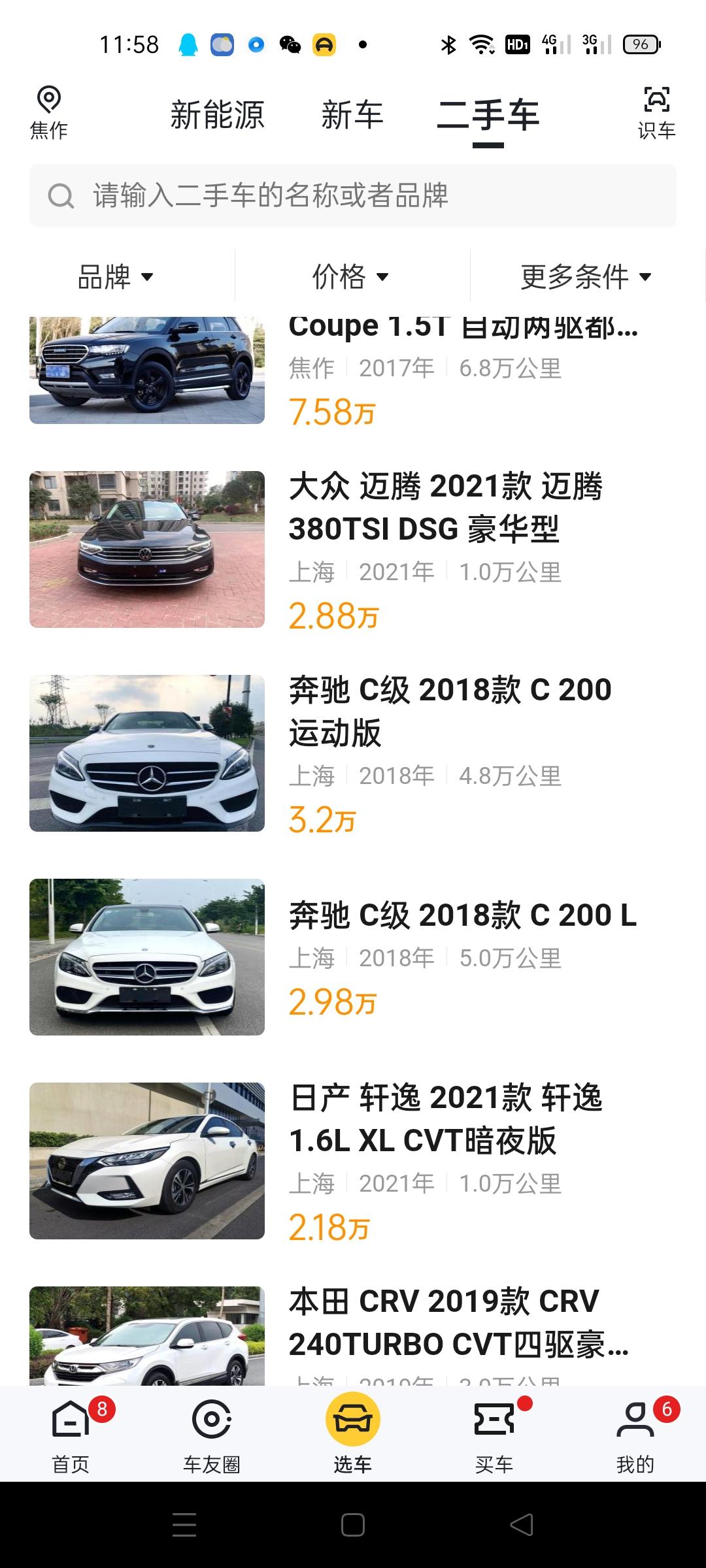 大众速腾 这上面的二手车能信吗？