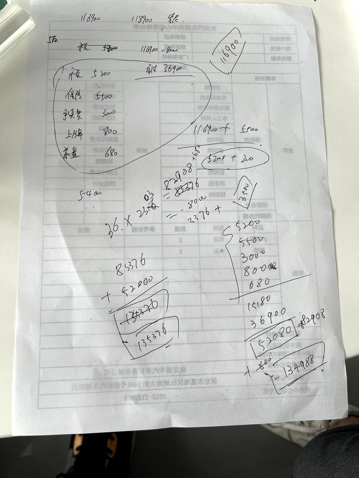 长安UNI-V 今天去保定4S店问了一下，保险5500，税5000左右，贷款手续费3000，上牌800，首付5万，落地加