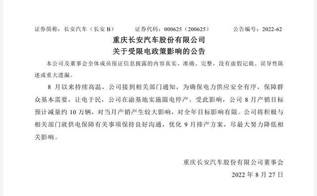 长安UNI-V 川渝高温这算不算是自然灾害？算不算是不可抗力因素？如果持续一个月以上了到时候是不是可以退单了，等得是真的