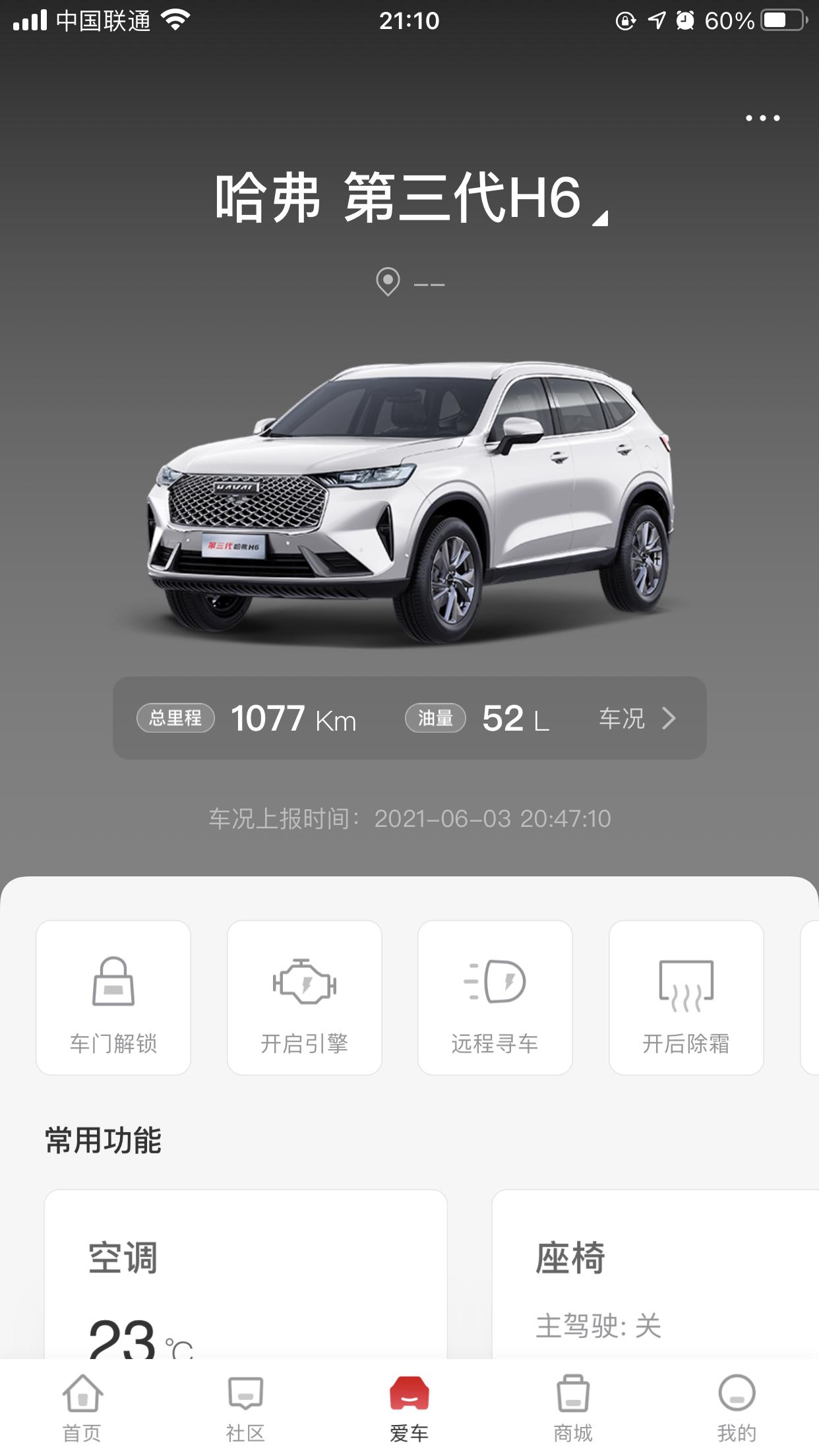 哈弗H6 三代油箱55的，为啥每次加油跳枪了只有52