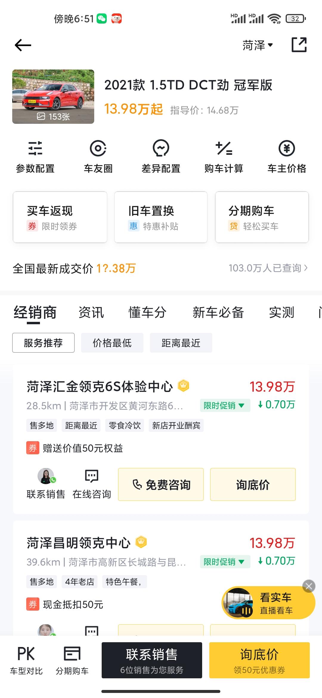 领克03 我是03年的，想入手1.5tpor问一下带标的哥哥姐姐三缸到底怎么样