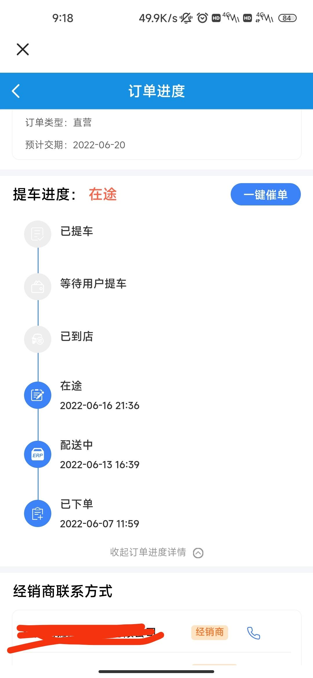 长安UNI-V 有没有南京的啊，在途了你们都等了多久啊