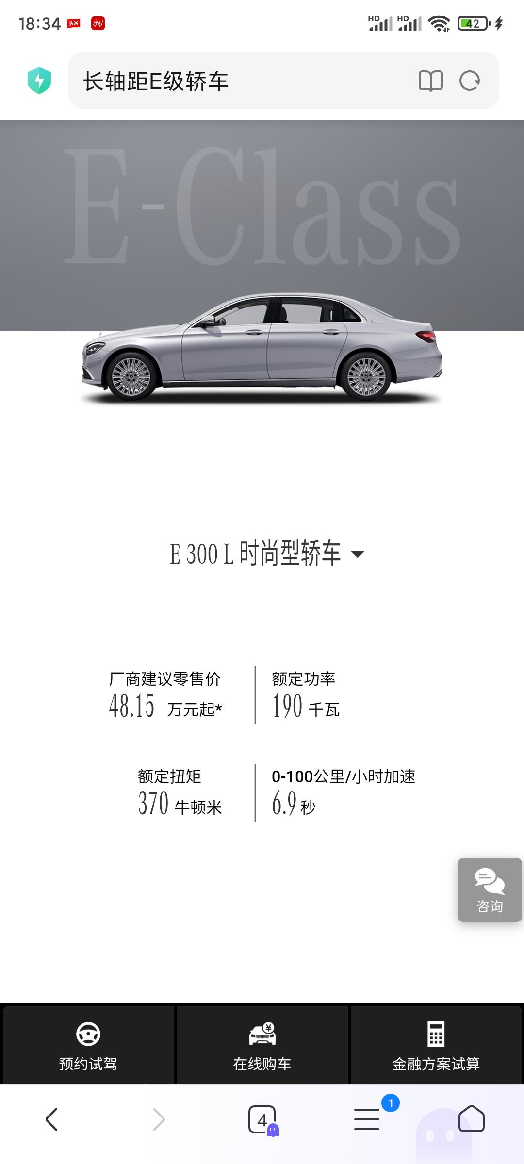 奔驰E级 E级记忆组件部分加回来。记忆组件包括座椅记忆，电动方向盘，电动腿托，电动头枕，感应后备箱。价值3600，但是奔