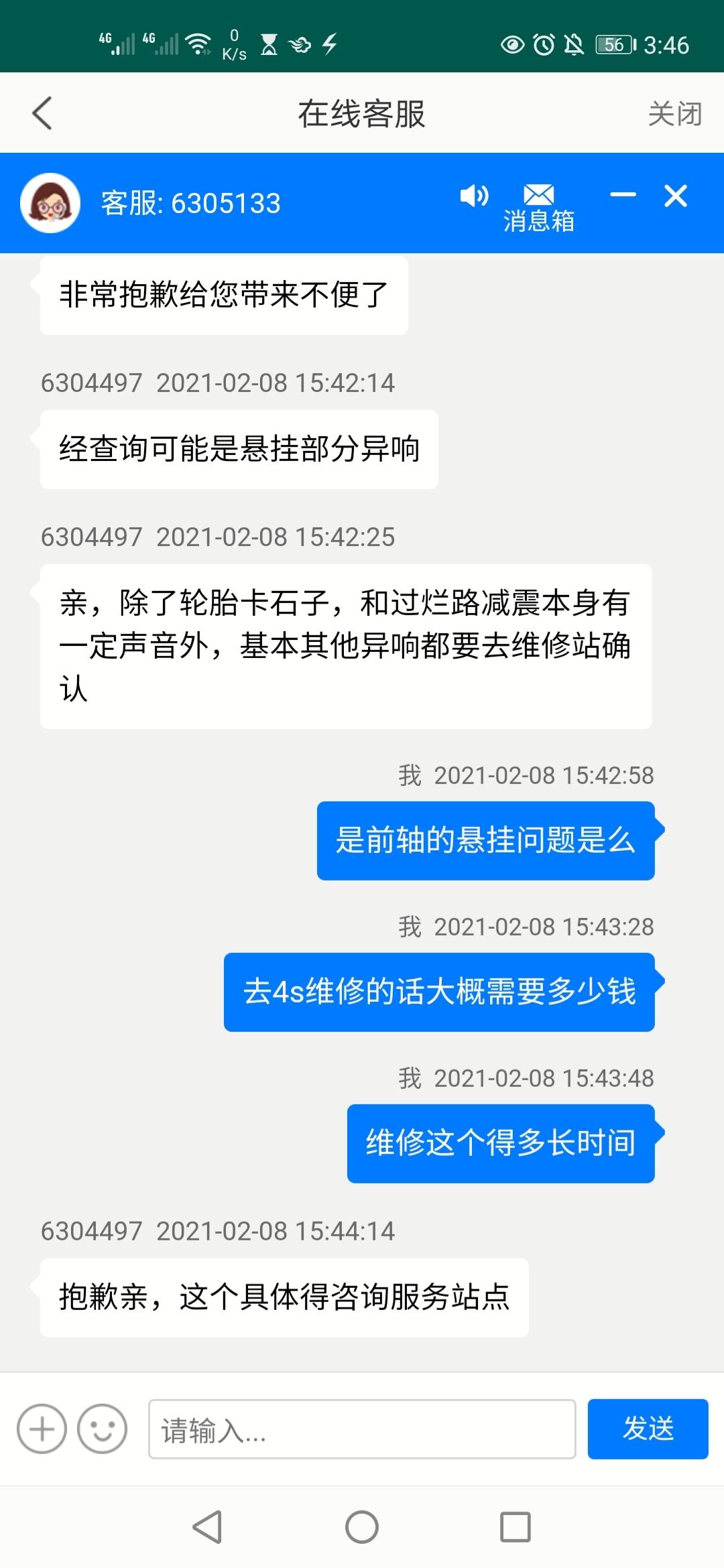 长安CS75 PLUS 有遇到走烂路车门嘎吱嘎吱响的朋友么?平路啥事没有,然而买车上班每天必走一段烂路。。。。。。我不清 长安CS75 PLUS 有遇到走烂路车门嘎吱嘎吱响的朋友么?平路啥事没有,然而买车上班每天必走一段烂路。。。。。。我不清