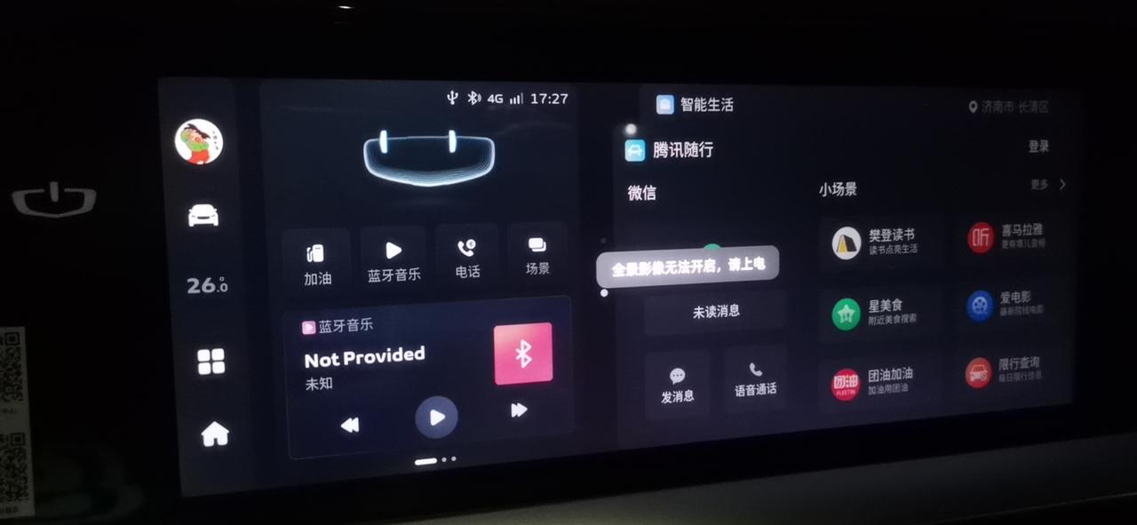 吉利星越L 你们的360全景映像还好用吗？开着开着突然不管用了，新车才1500公里，提示请上电，360影像故障，去4S店